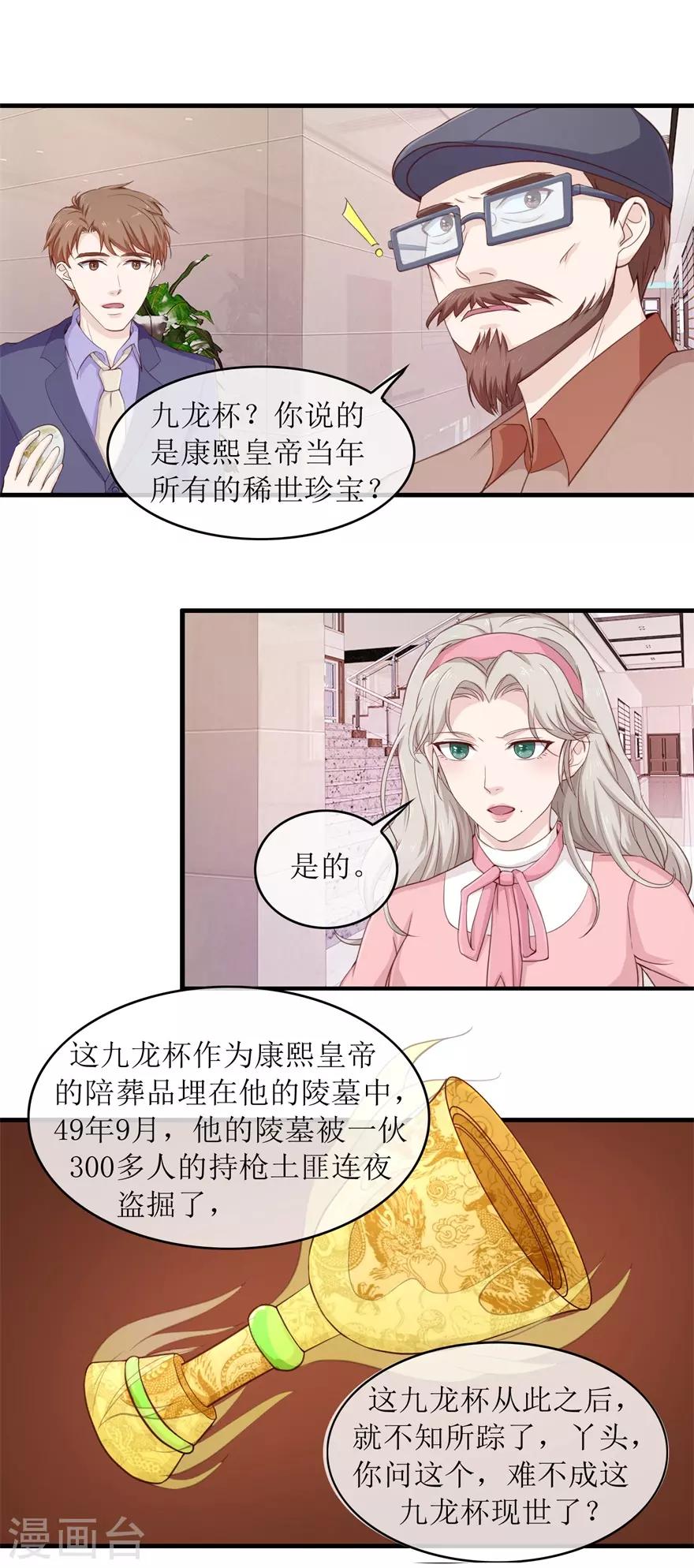 终极透视眼韩漫全集-第105话 杨贵妃的玉无删减无遮挡章节图片 