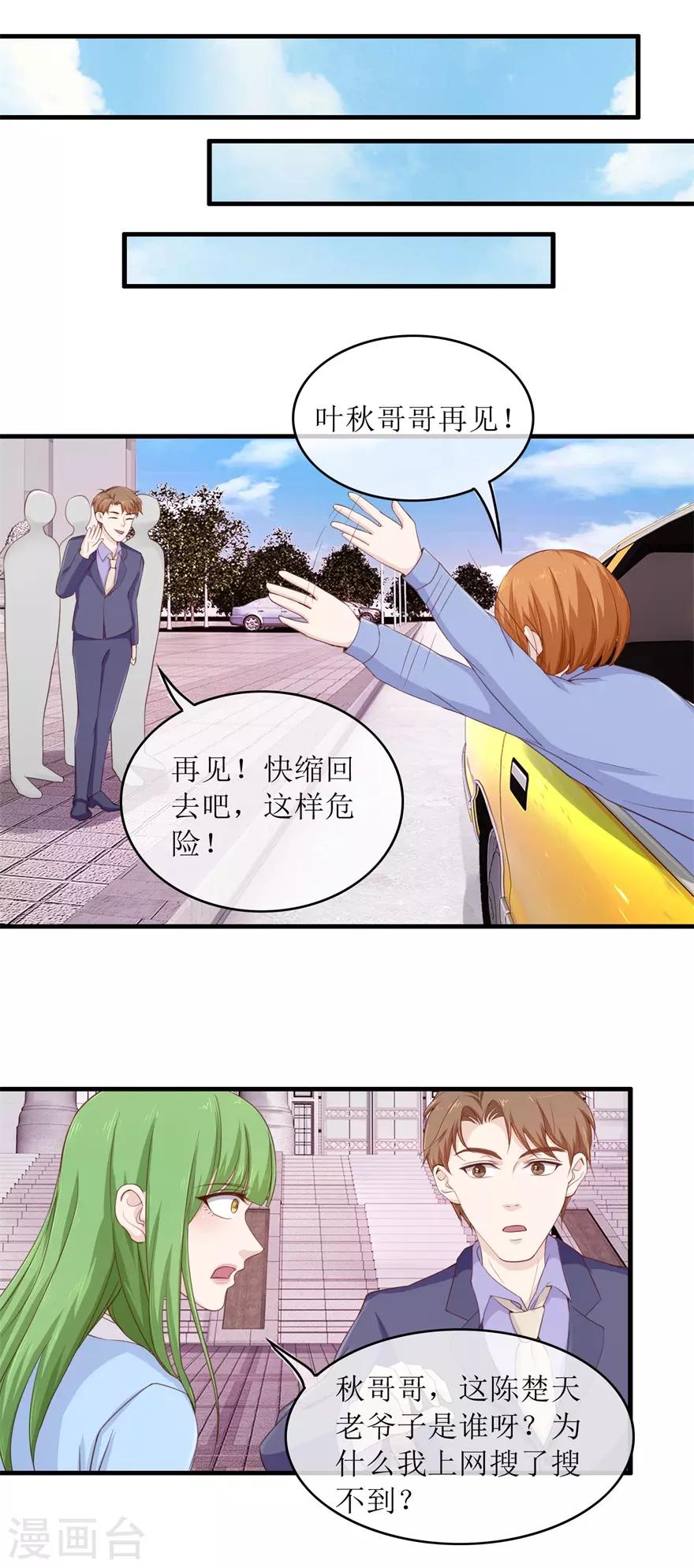 终极透视眼韩漫全集-第105话 杨贵妃的玉无删减无遮挡章节图片 