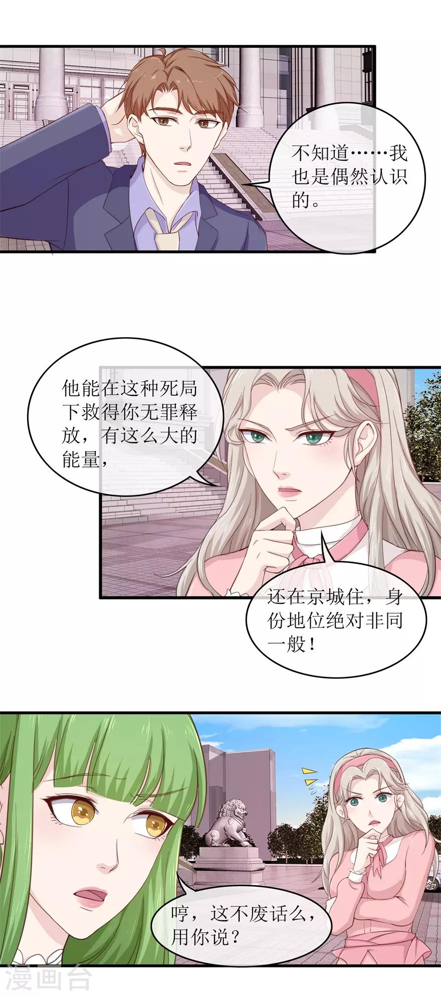 终极透视眼韩漫全集-第105话 杨贵妃的玉无删减无遮挡章节图片 