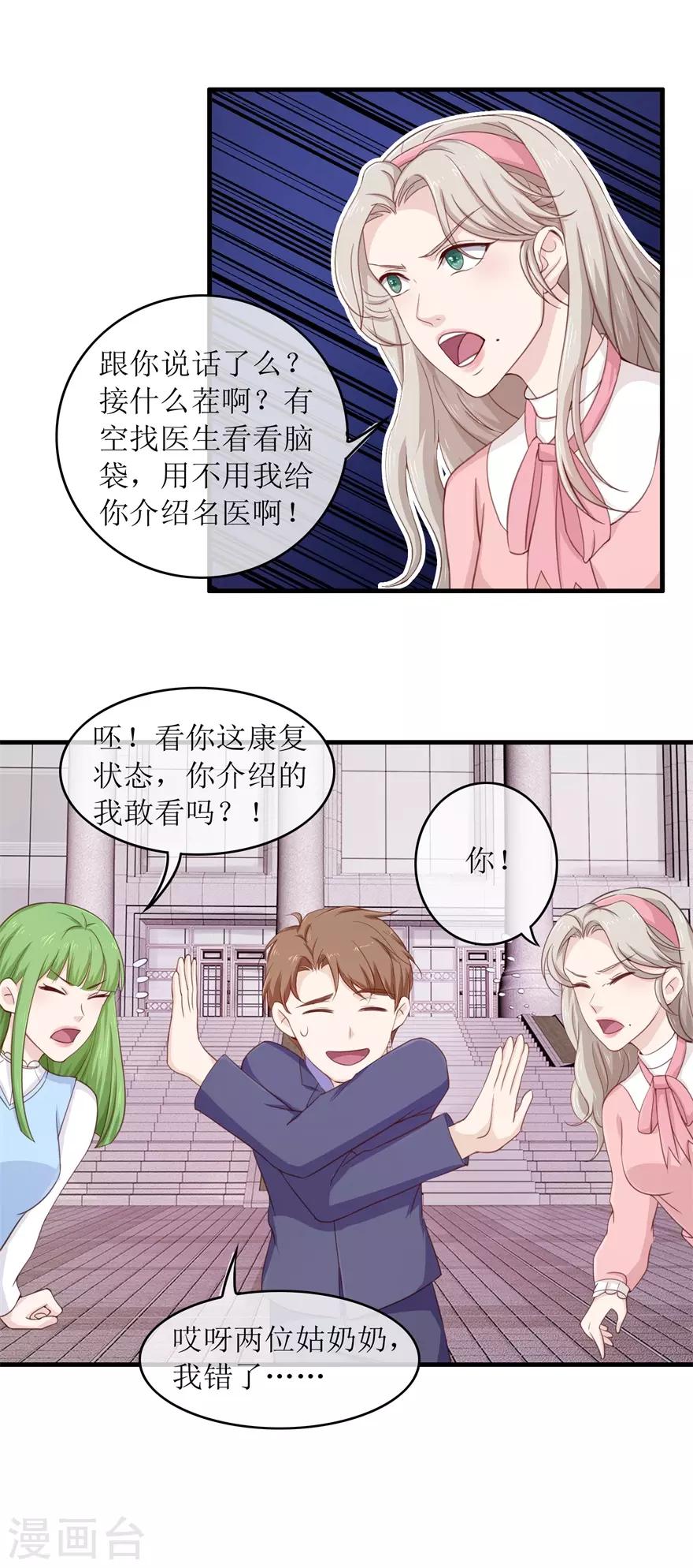 终极透视眼韩漫全集-第105话 杨贵妃的玉无删减无遮挡章节图片 
