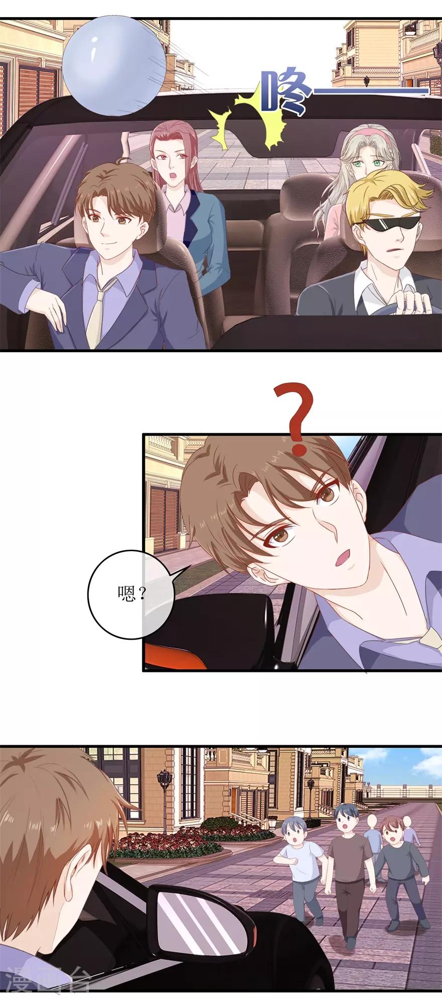 终极透视眼韩漫全集-第106话 气急败坏的陆轩无删减无遮挡章节图片 