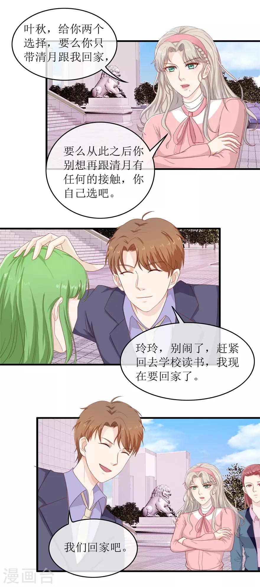 终极透视眼韩漫全集-第106话 气急败坏的陆轩无删减无遮挡章节图片 
