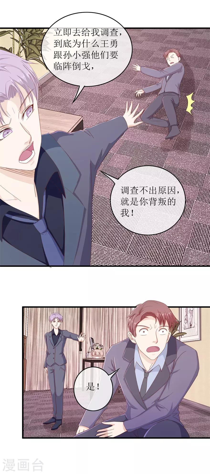 终极透视眼韩漫全集-第106话 气急败坏的陆轩无删减无遮挡章节图片 
