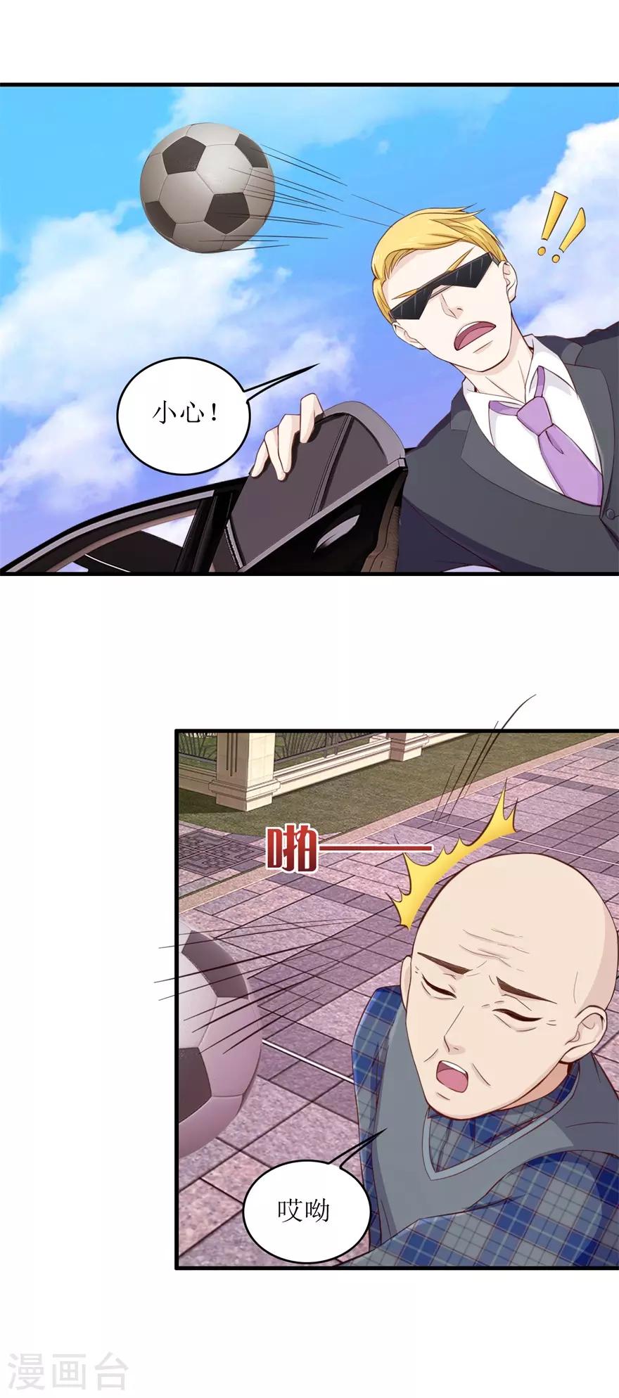 终极透视眼韩漫全集-第107话 熊孩子无删减无遮挡章节图片 