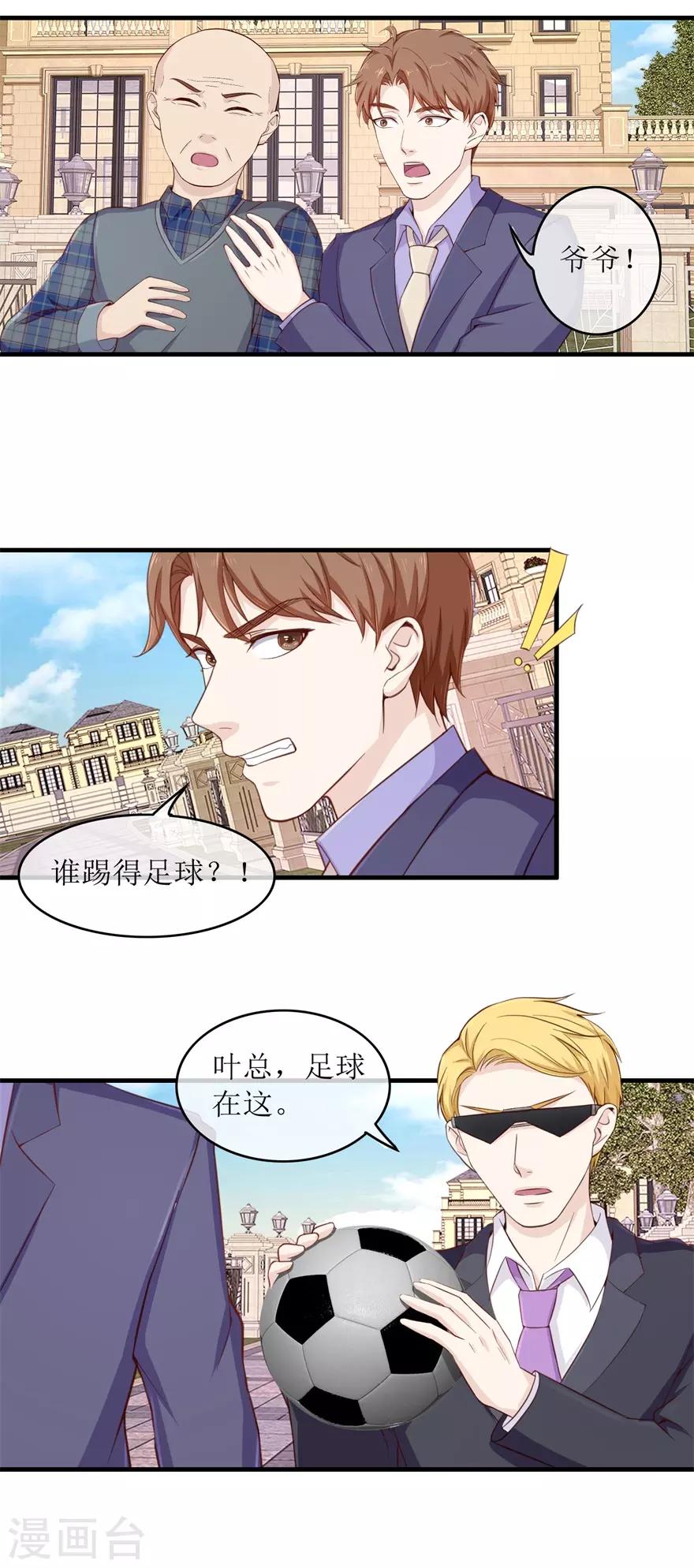 终极透视眼韩漫全集-第107话 熊孩子无删减无遮挡章节图片 