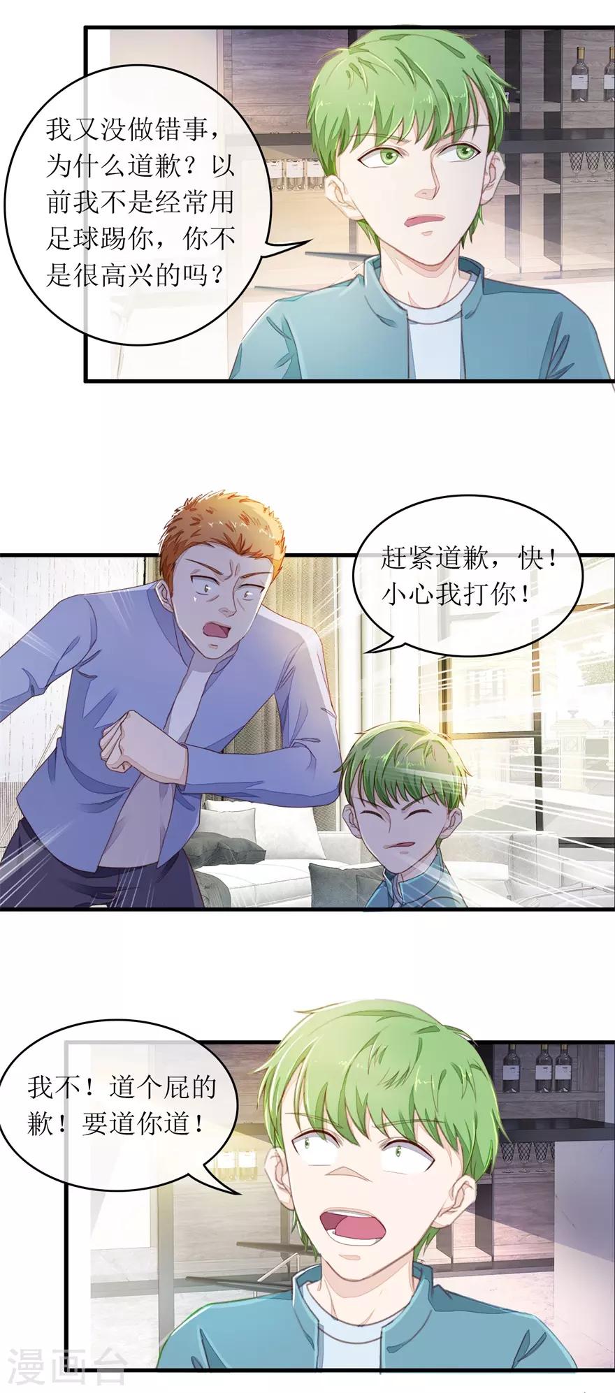 终极透视眼韩漫全集-第108话 跟踪无删减无遮挡章节图片 