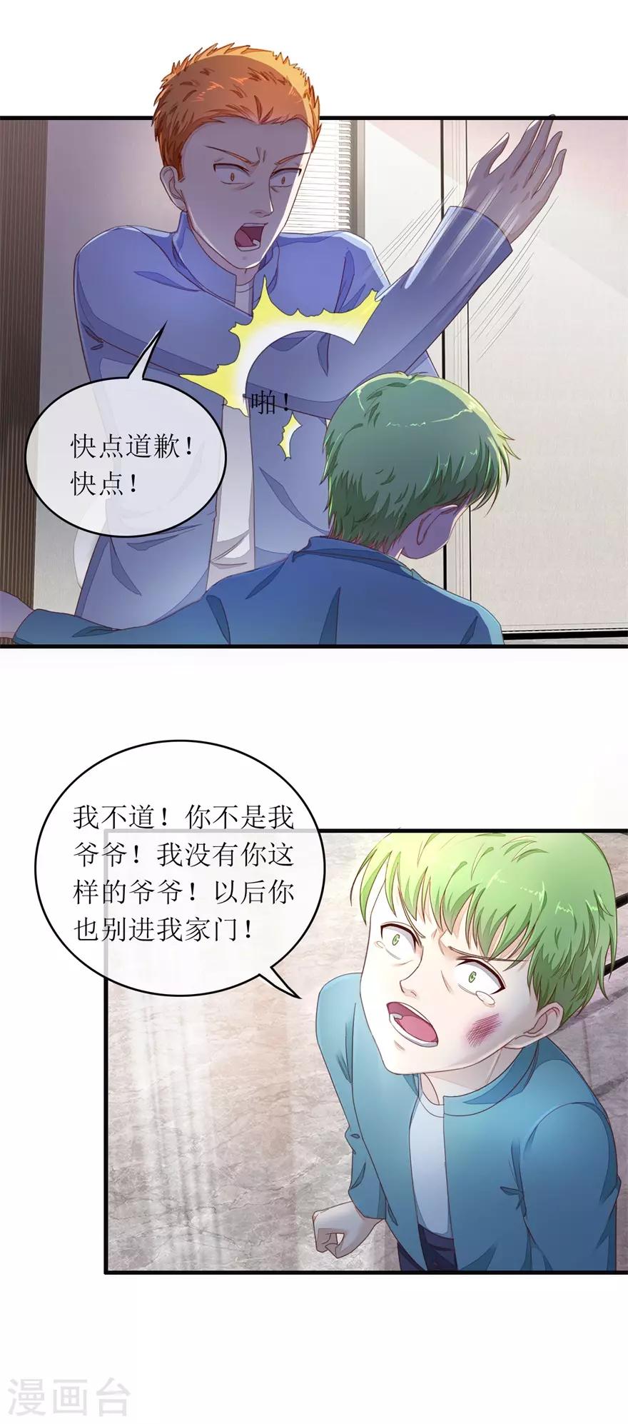 终极透视眼韩漫全集-第108话 跟踪无删减无遮挡章节图片 
