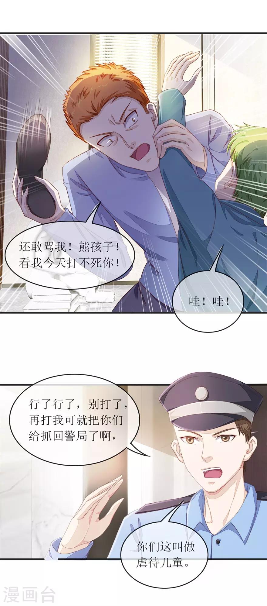终极透视眼韩漫全集-第108话 跟踪无删减无遮挡章节图片 