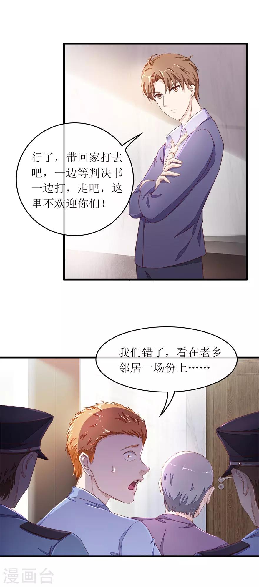 终极透视眼韩漫全集-第108话 跟踪无删减无遮挡章节图片 