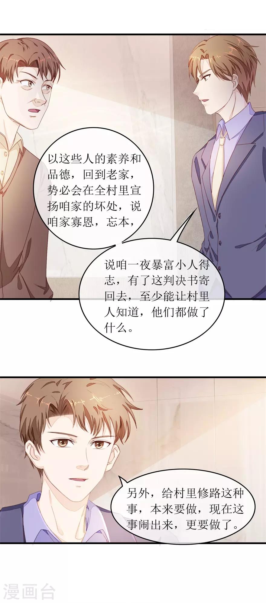 终极透视眼韩漫全集-第108话 跟踪无删减无遮挡章节图片 