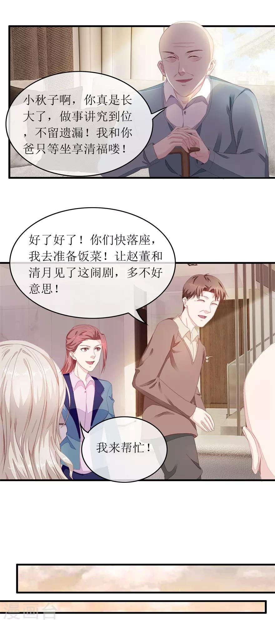 终极透视眼韩漫全集-第108话 跟踪无删减无遮挡章节图片 