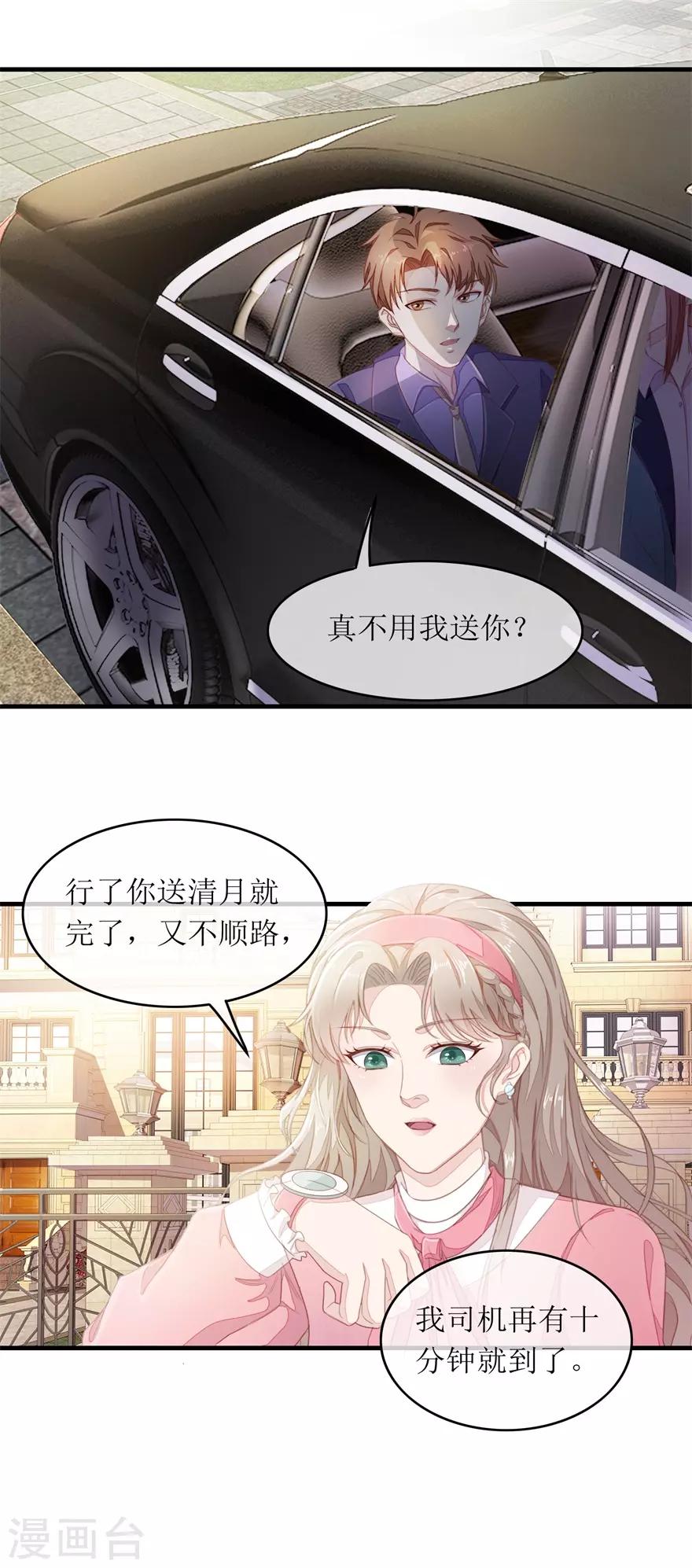 终极透视眼韩漫全集-第108话 跟踪无删减无遮挡章节图片 