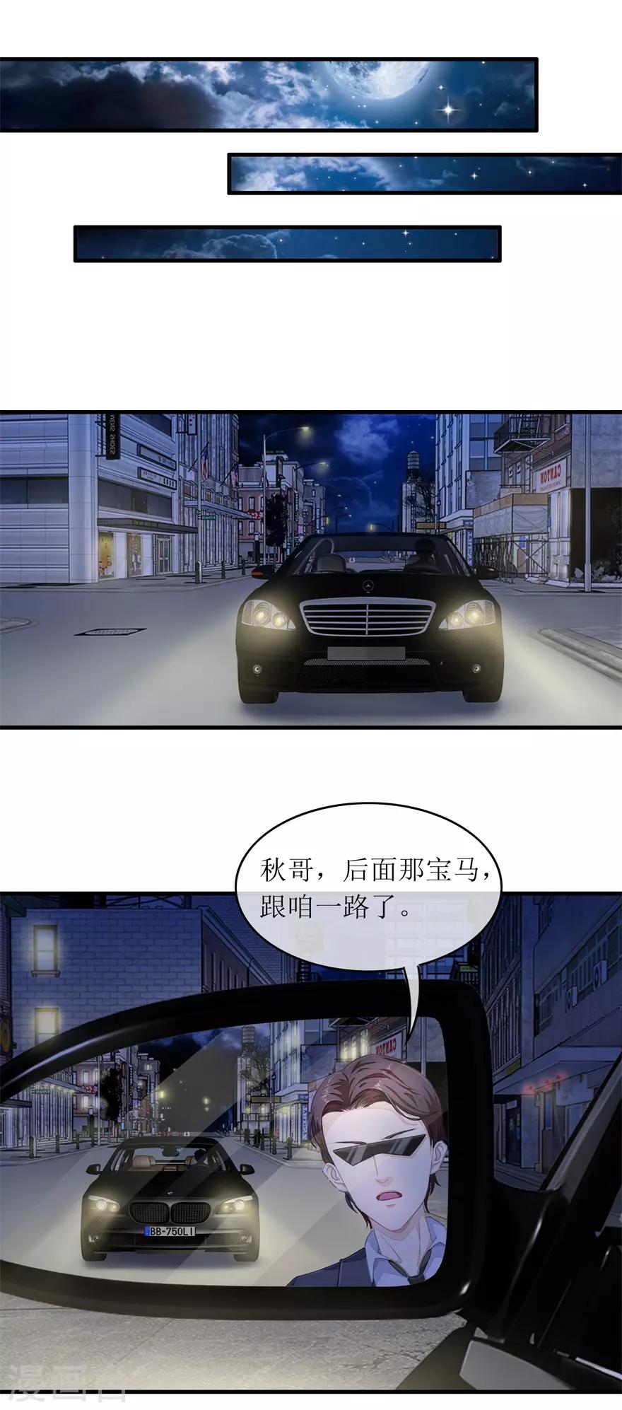 终极透视眼韩漫全集-第108话 跟踪无删减无遮挡章节图片 