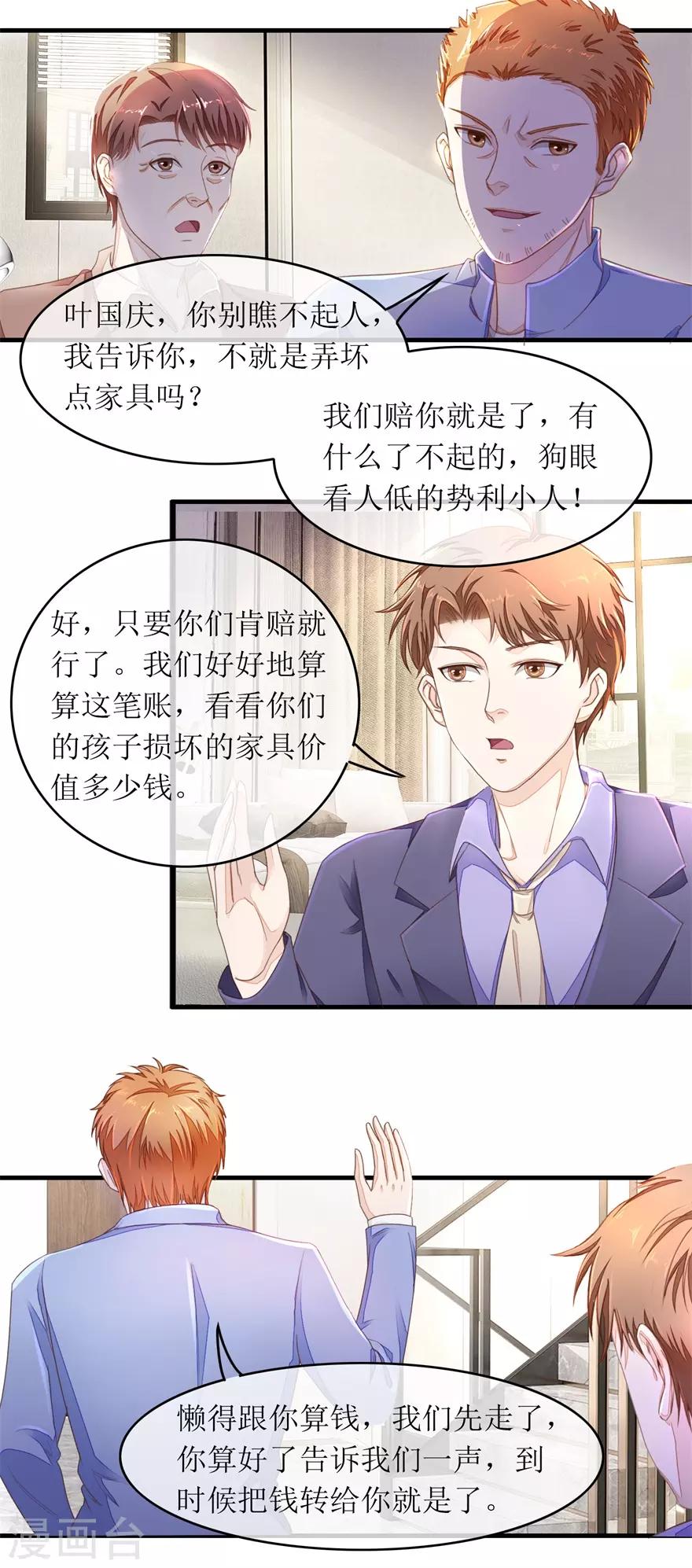 终极透视眼韩漫全集-第108话 跟踪无删减无遮挡章节图片 