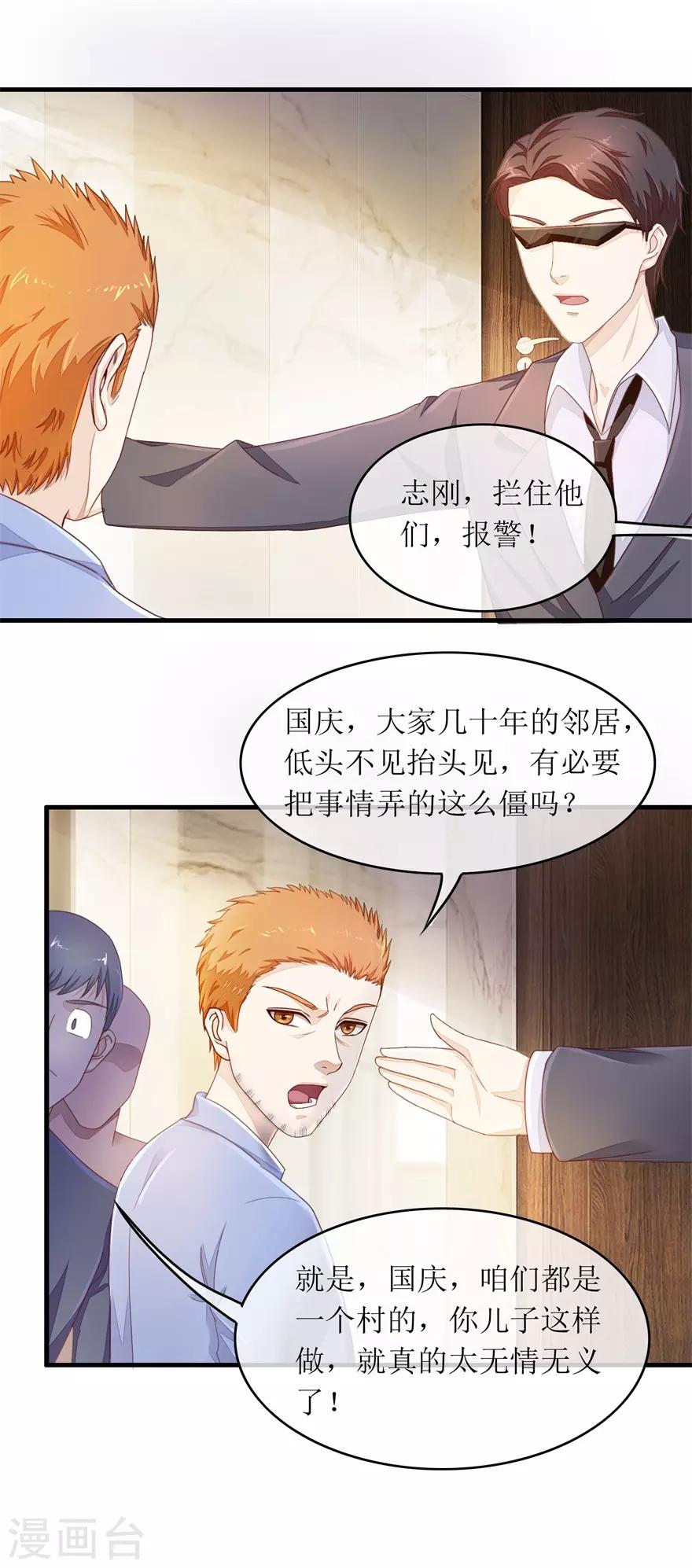 终极透视眼韩漫全集-第108话 跟踪无删减无遮挡章节图片 