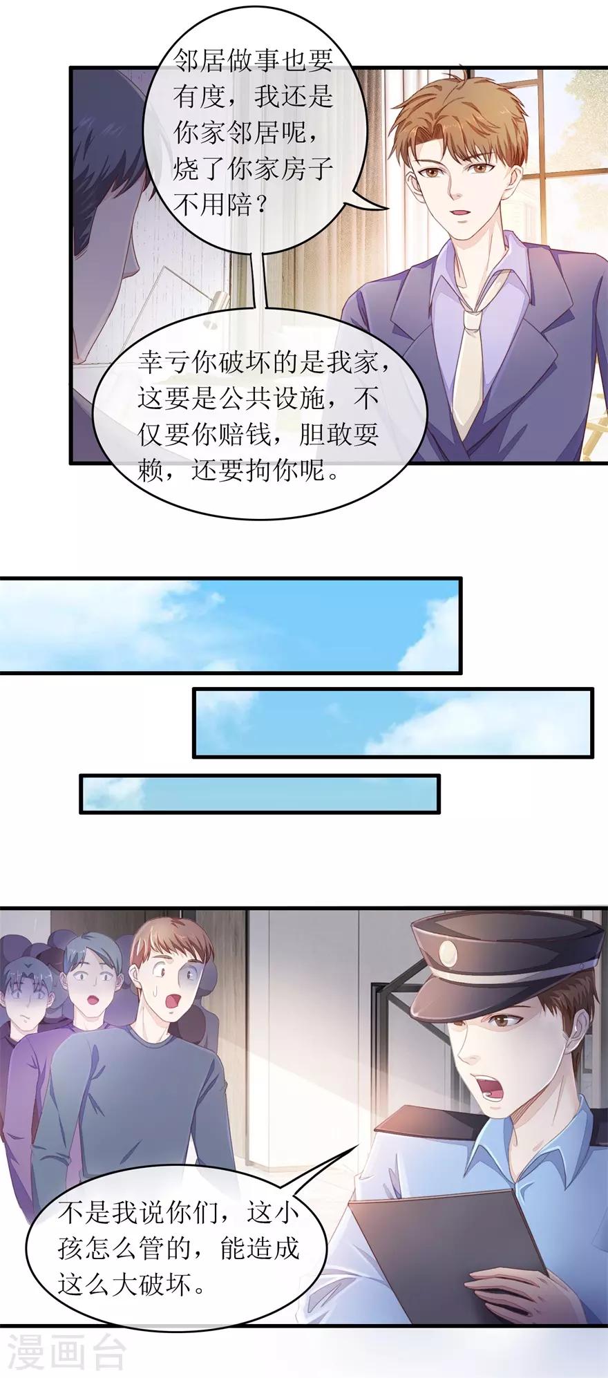 终极透视眼韩漫全集-第108话 跟踪无删减无遮挡章节图片 