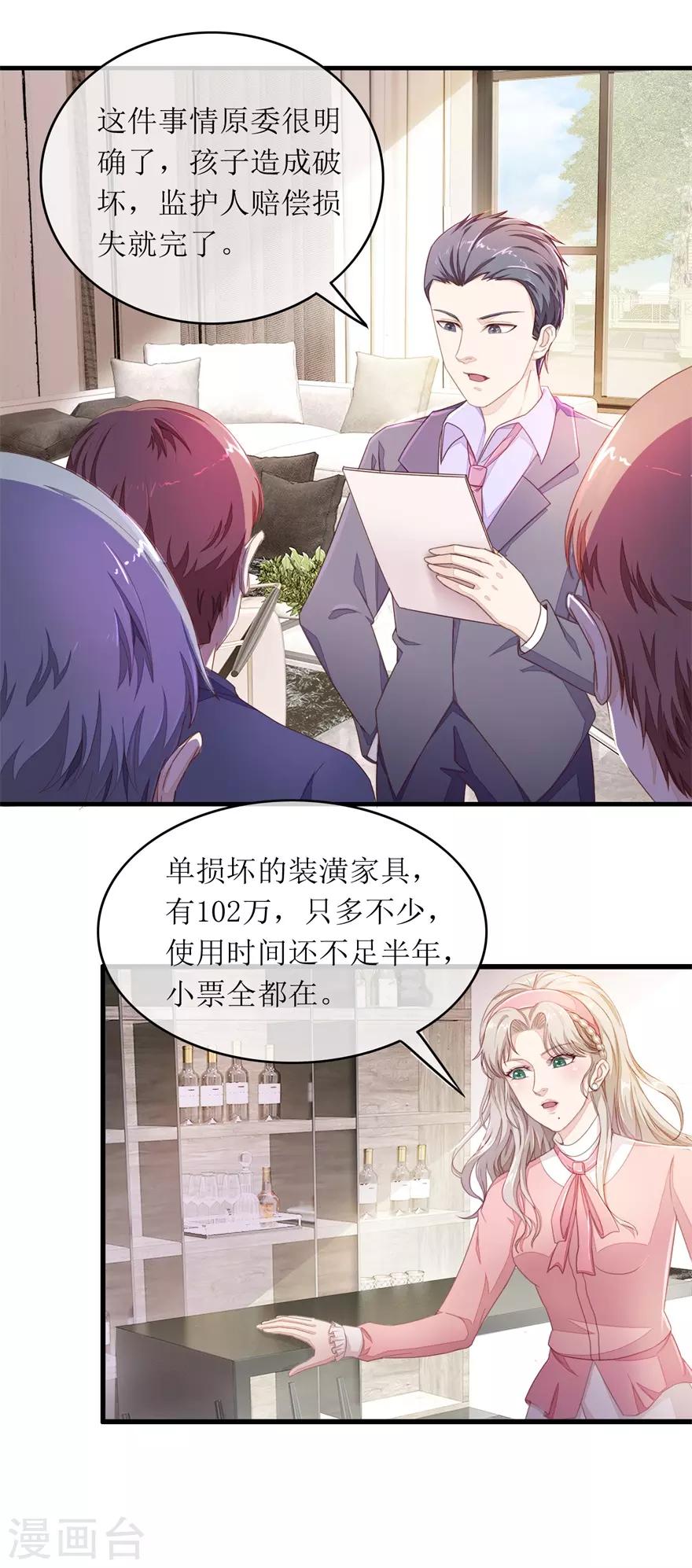 终极透视眼韩漫全集-第108话 跟踪无删减无遮挡章节图片 