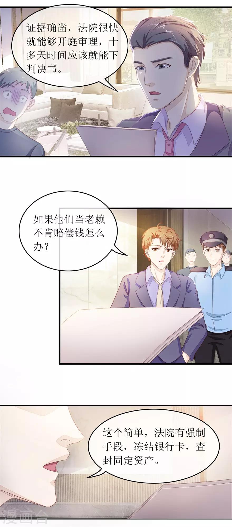 终极透视眼韩漫全集-第108话 跟踪无删减无遮挡章节图片 