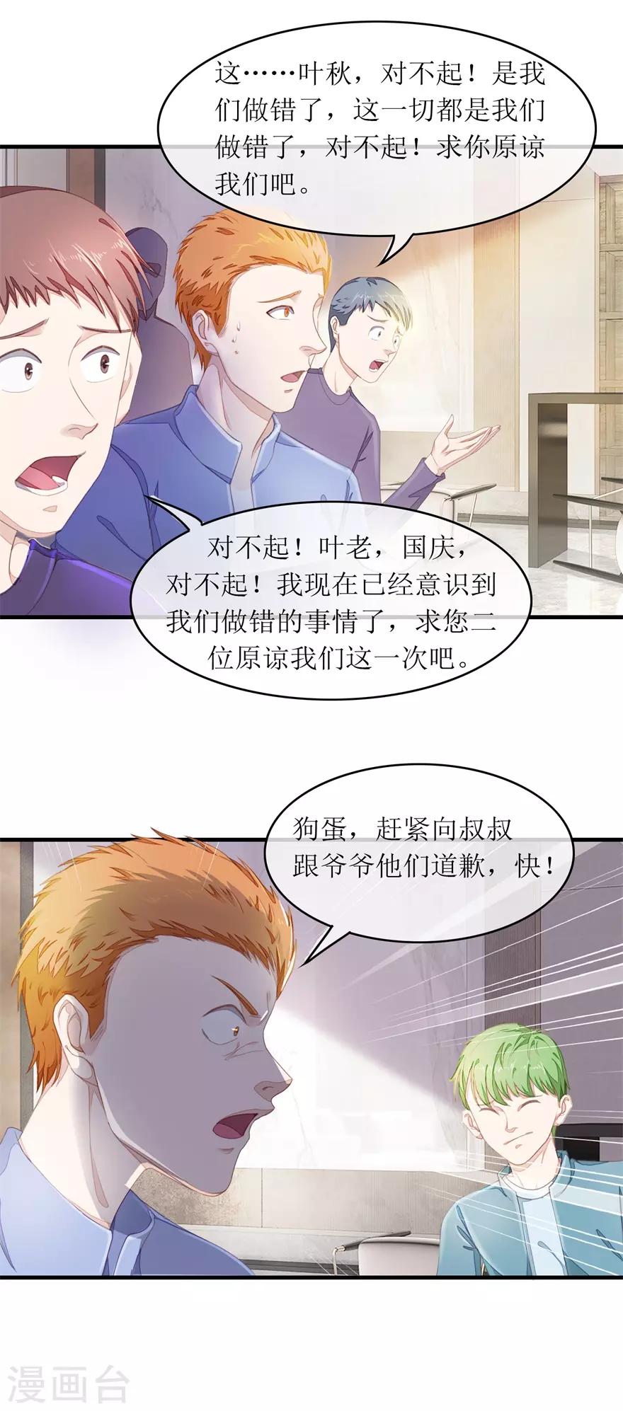 终极透视眼韩漫全集-第108话 跟踪无删减无遮挡章节图片 