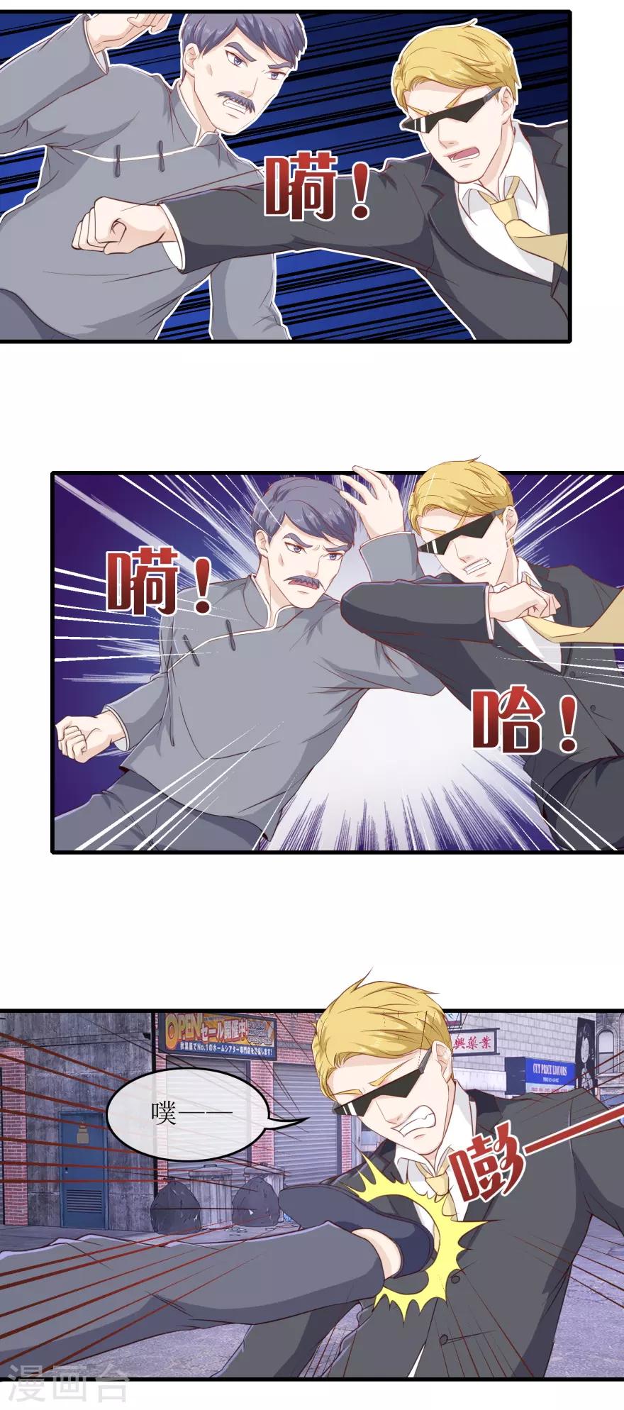 终极透视眼韩漫全集-第109话 武国胜无删减无遮挡章节图片 