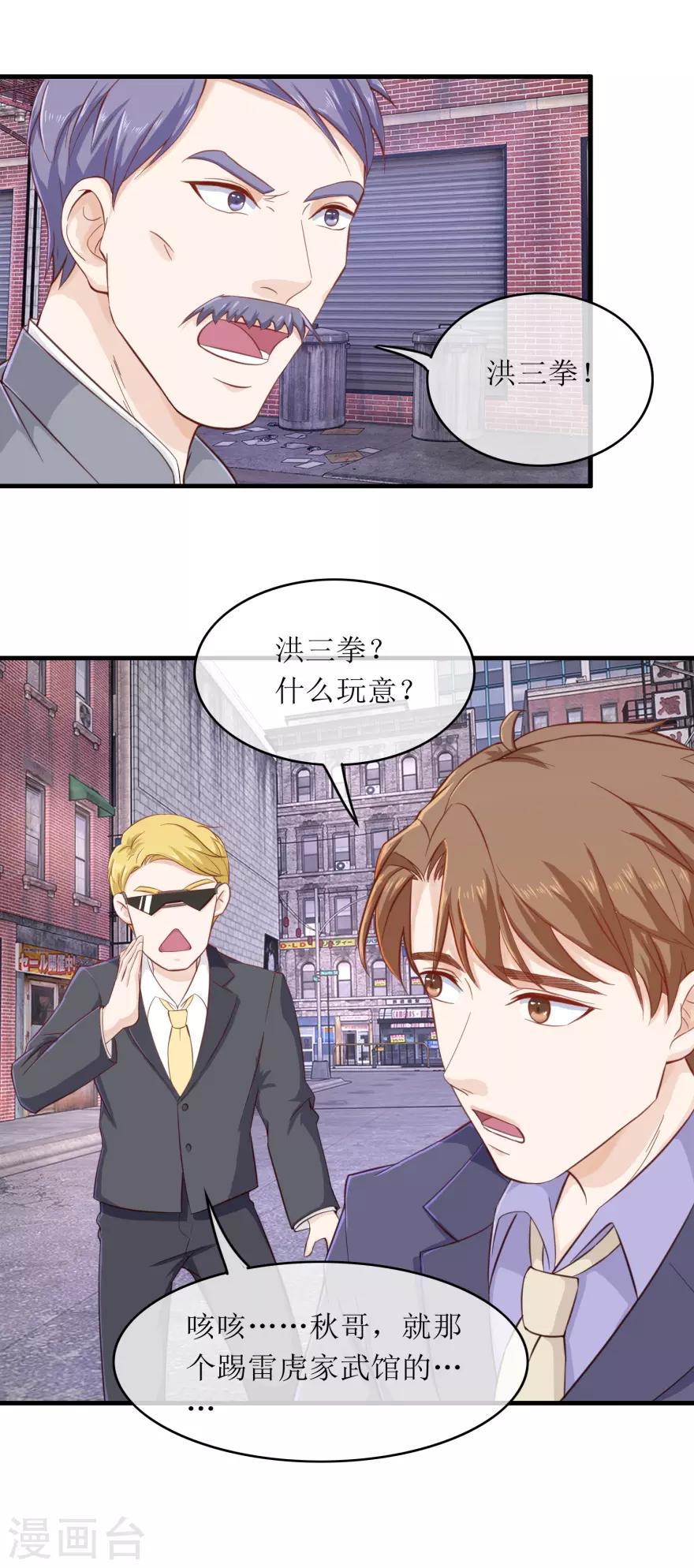 终极透视眼韩漫全集-第109话 武国胜无删减无遮挡章节图片 