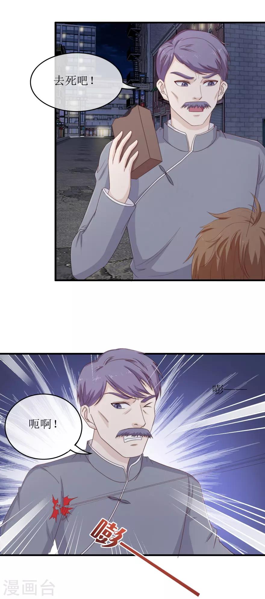 终极透视眼韩漫全集-第110话 身受重伤无删减无遮挡章节图片 