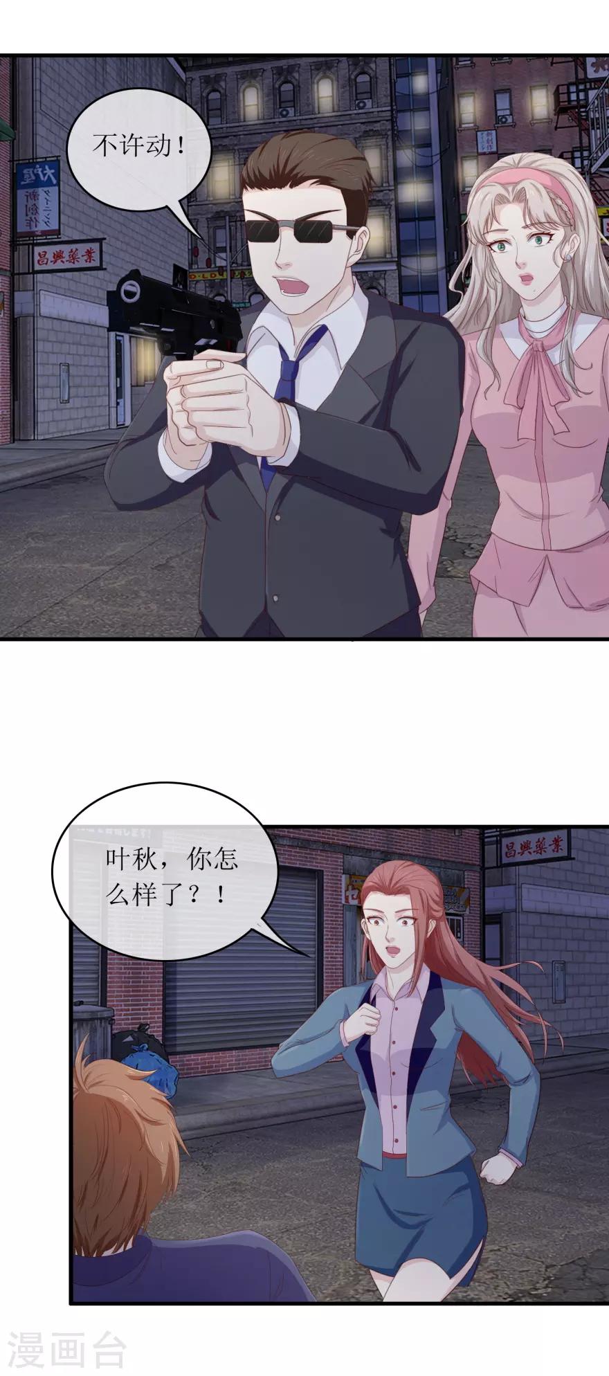 终极透视眼韩漫全集-第110话 身受重伤无删减无遮挡章节图片 