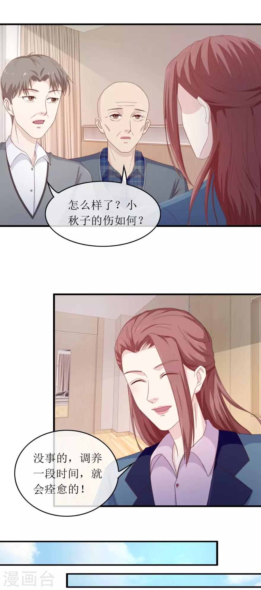 终极透视眼韩漫全集-第110话 身受重伤无删减无遮挡章节图片 