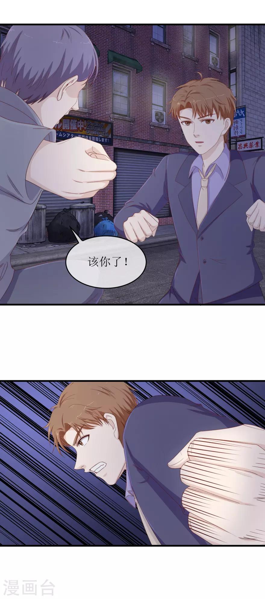 终极透视眼韩漫全集-第110话 身受重伤无删减无遮挡章节图片 