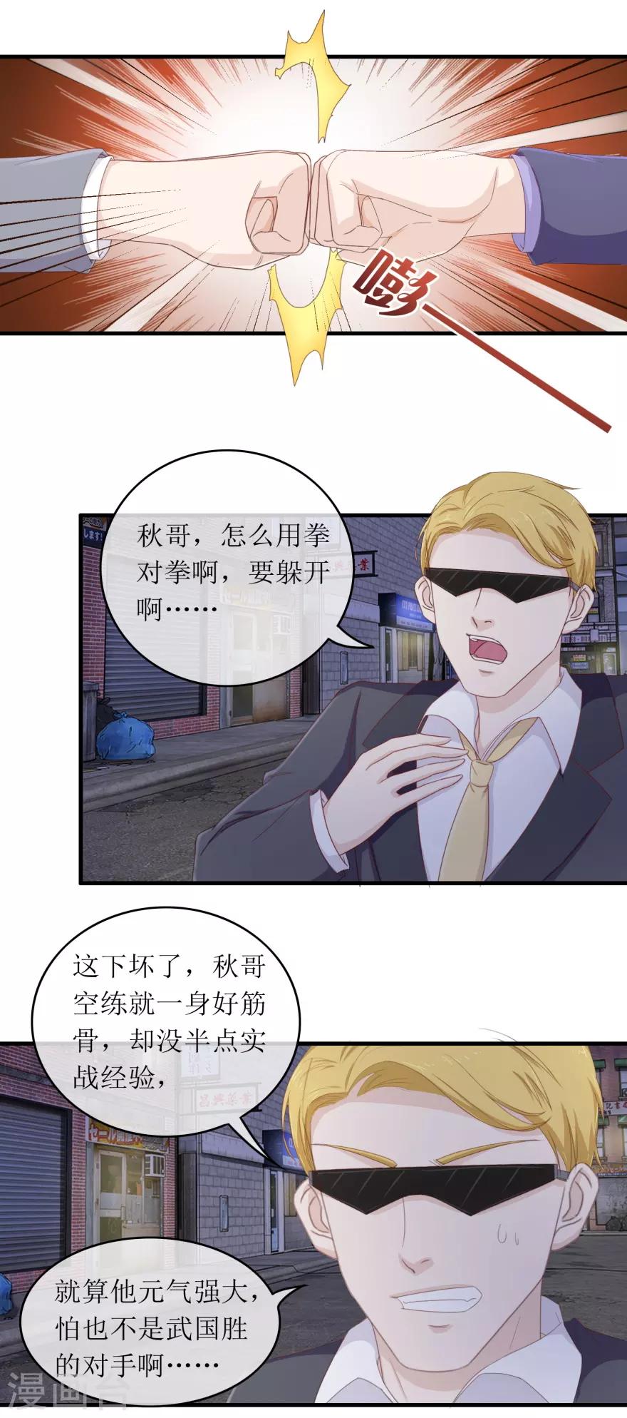 终极透视眼韩漫全集-第110话 身受重伤无删减无遮挡章节图片 