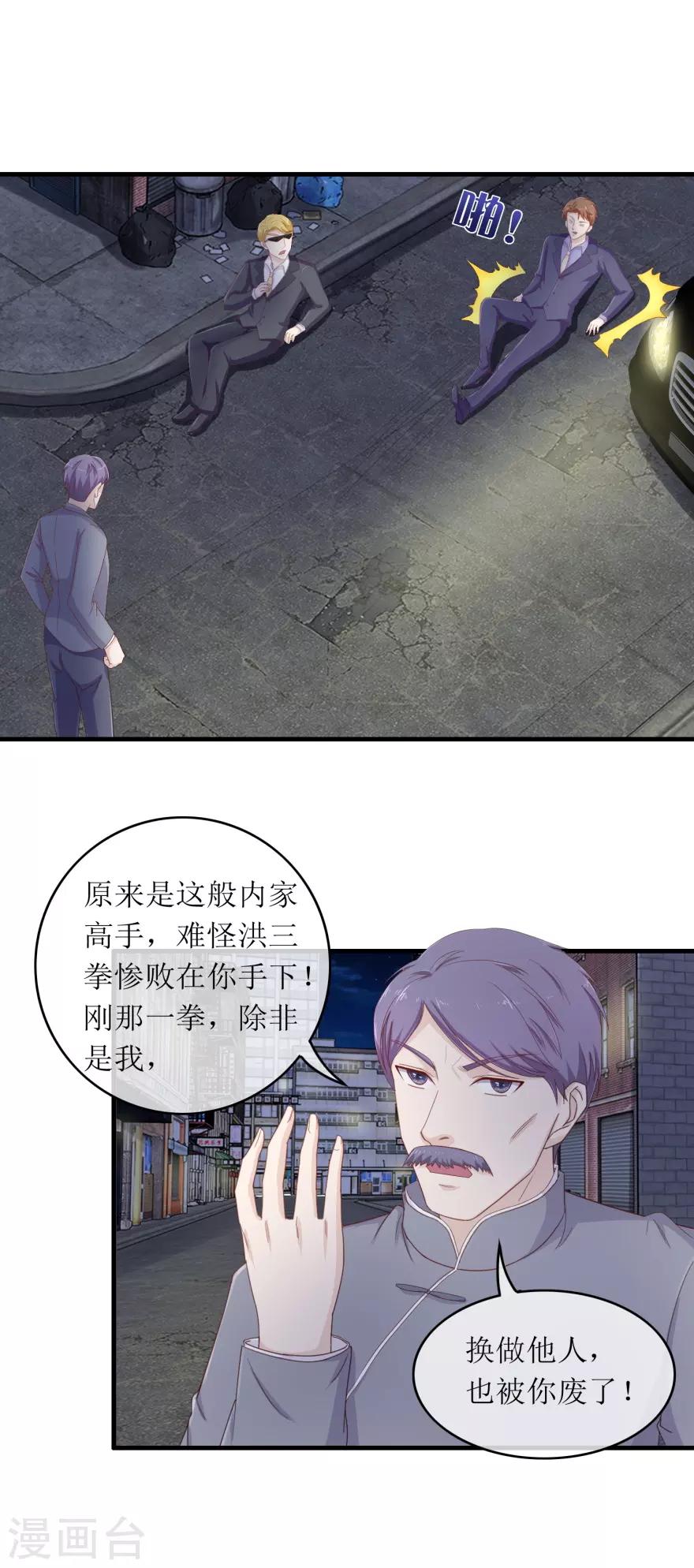 终极透视眼韩漫全集-第110话 身受重伤无删减无遮挡章节图片 