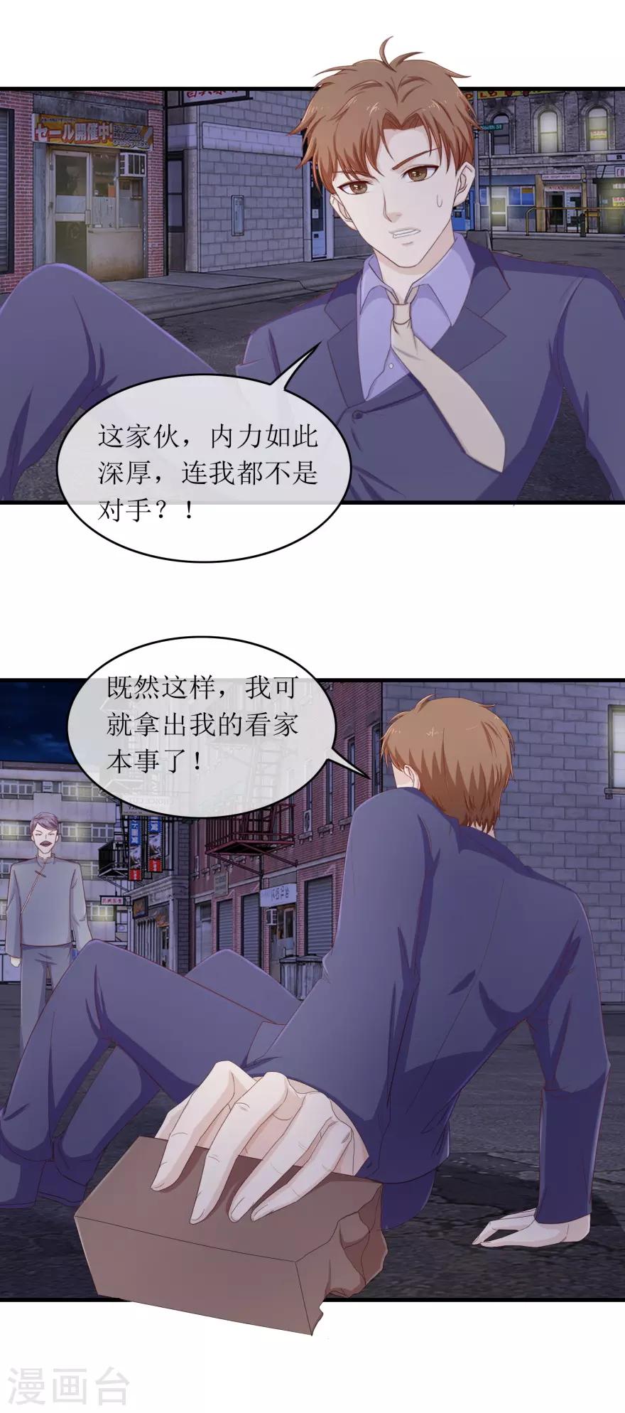 终极透视眼韩漫全集-第110话 身受重伤无删减无遮挡章节图片 