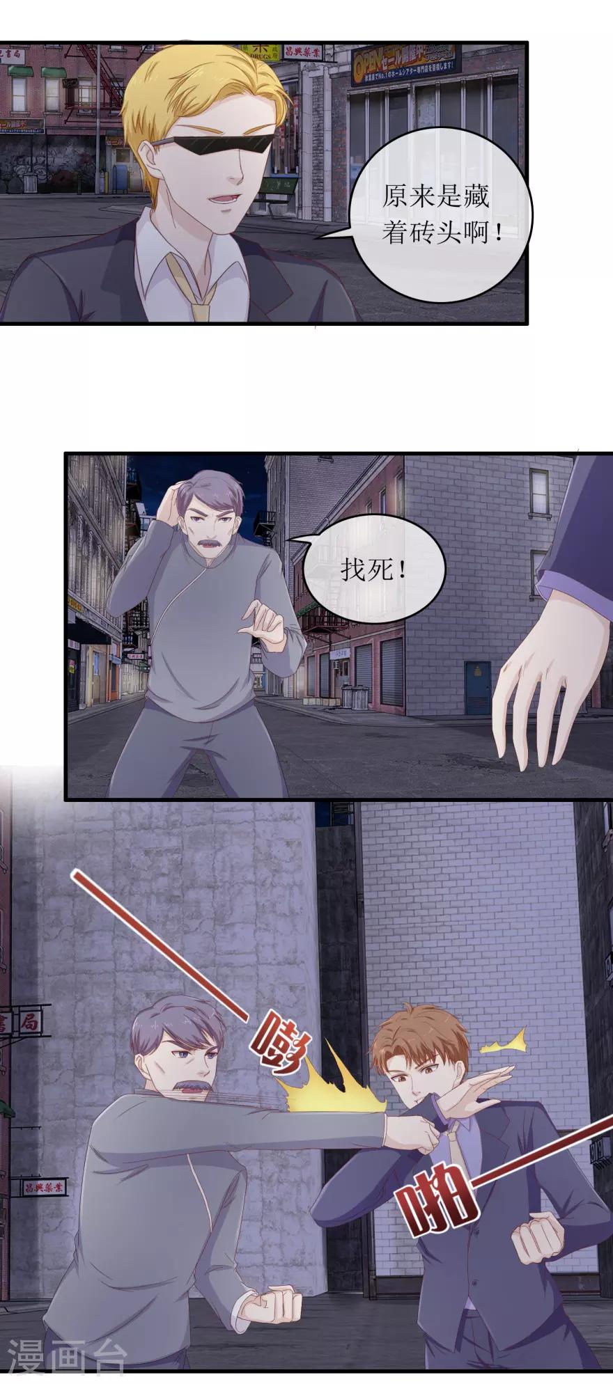 终极透视眼韩漫全集-第110话 身受重伤无删减无遮挡章节图片 