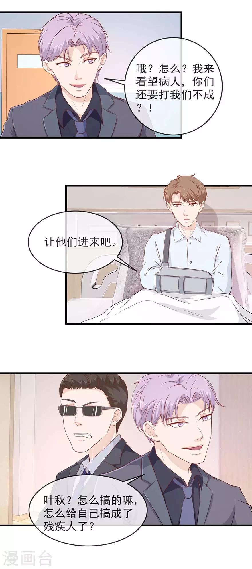 终极透视眼韩漫全集-第111话 送花圈无删减无遮挡章节图片 
