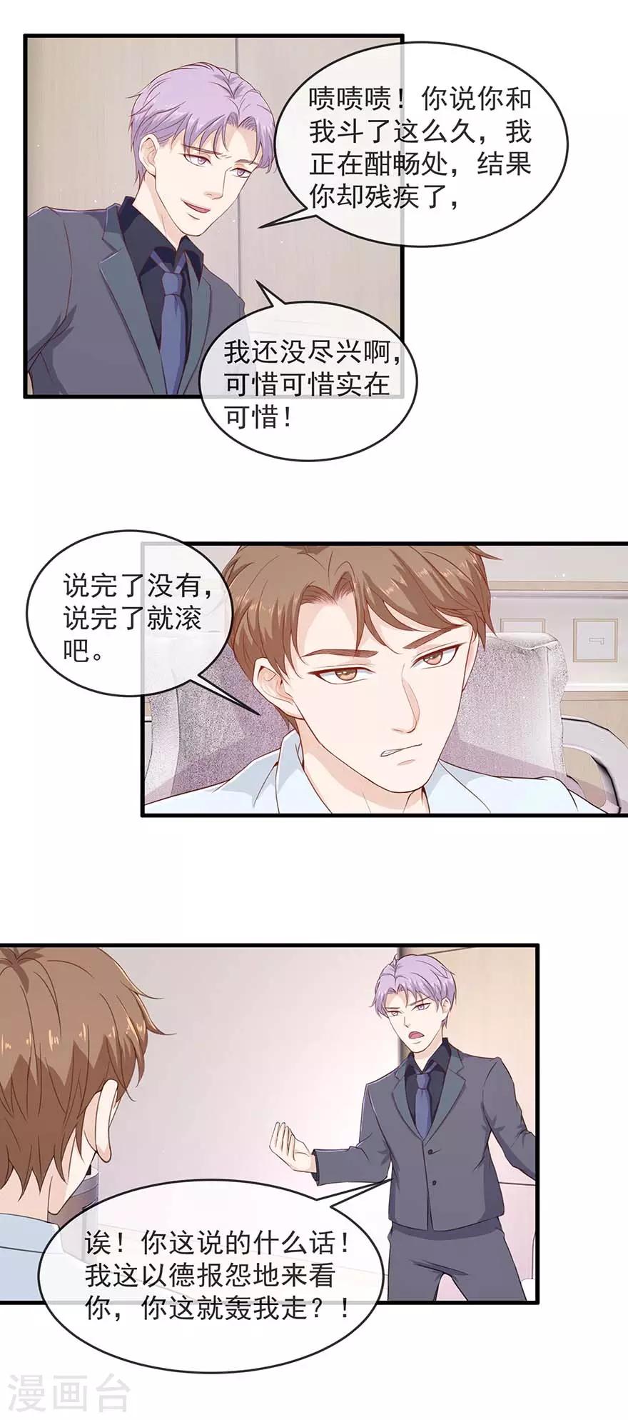 终极透视眼韩漫全集-第111话 送花圈无删减无遮挡章节图片 