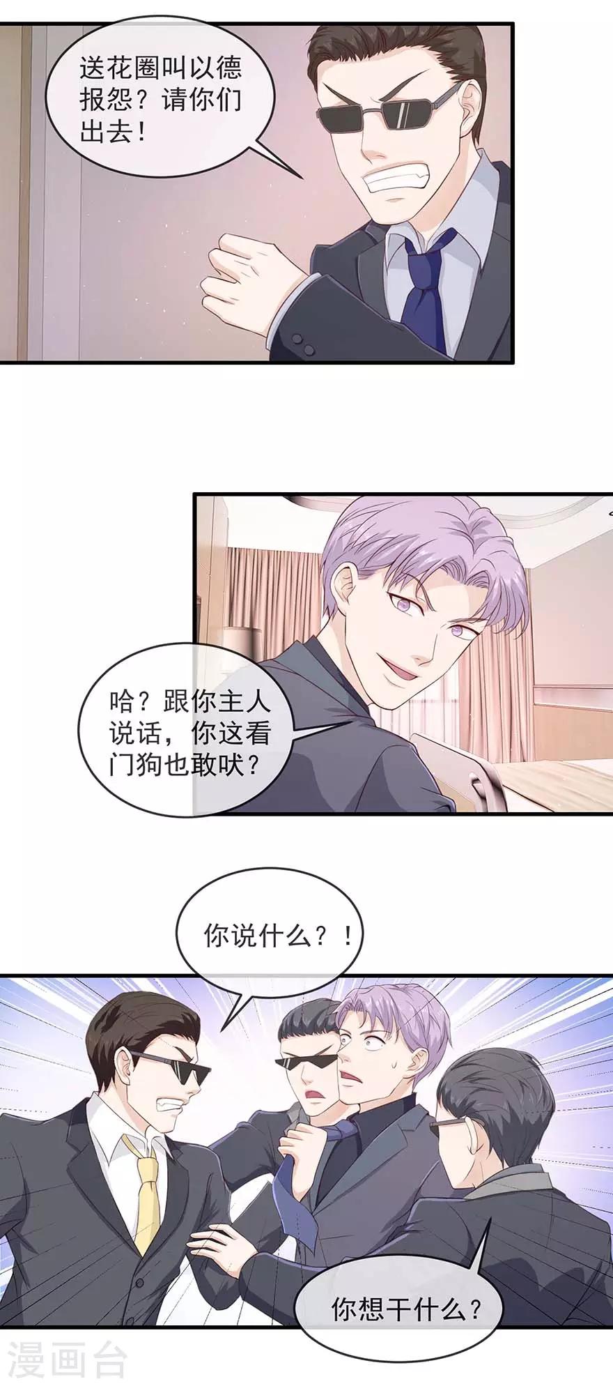 终极透视眼韩漫全集-第111话 送花圈无删减无遮挡章节图片 