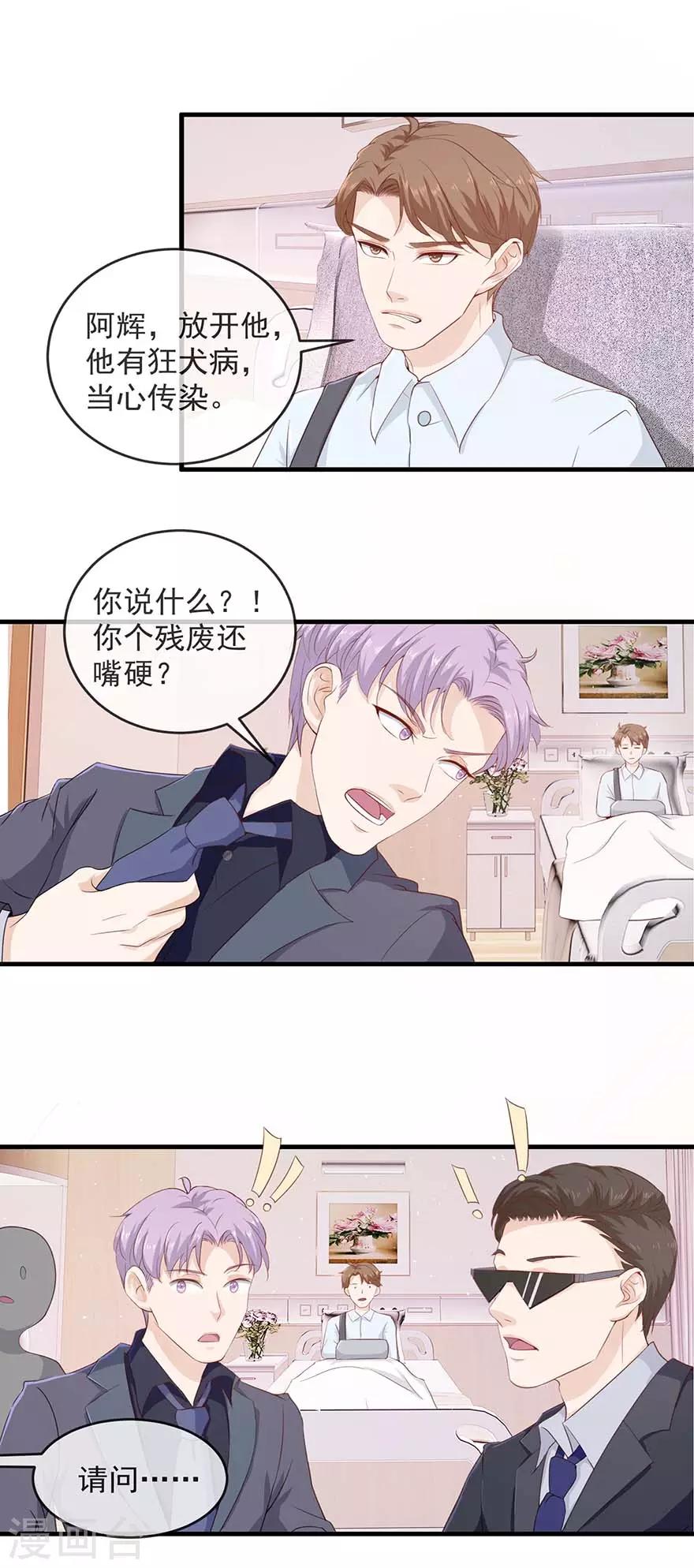 终极透视眼韩漫全集-第111话 送花圈无删减无遮挡章节图片 