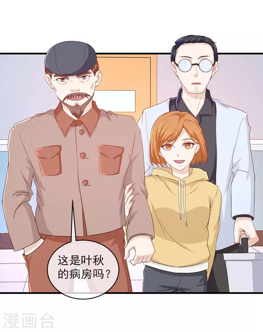 终极透视眼韩漫全集-第111话 送花圈无删减无遮挡章节图片 