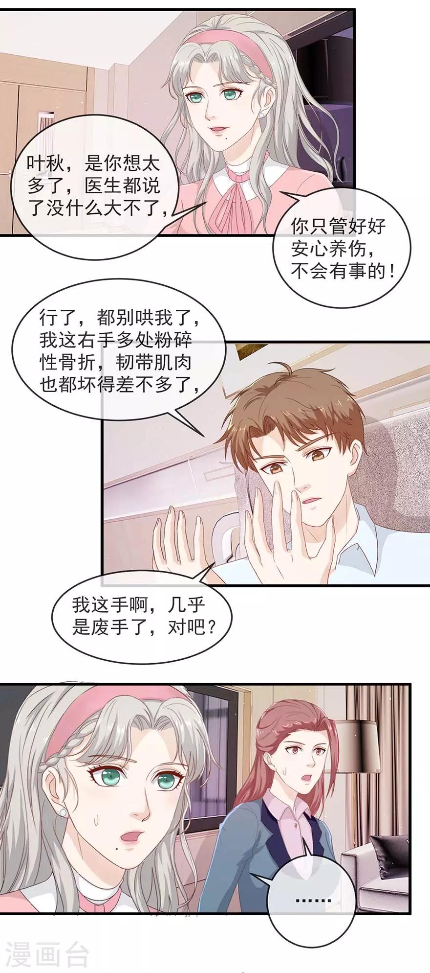 终极透视眼韩漫全集-第111话 送花圈无删减无遮挡章节图片 