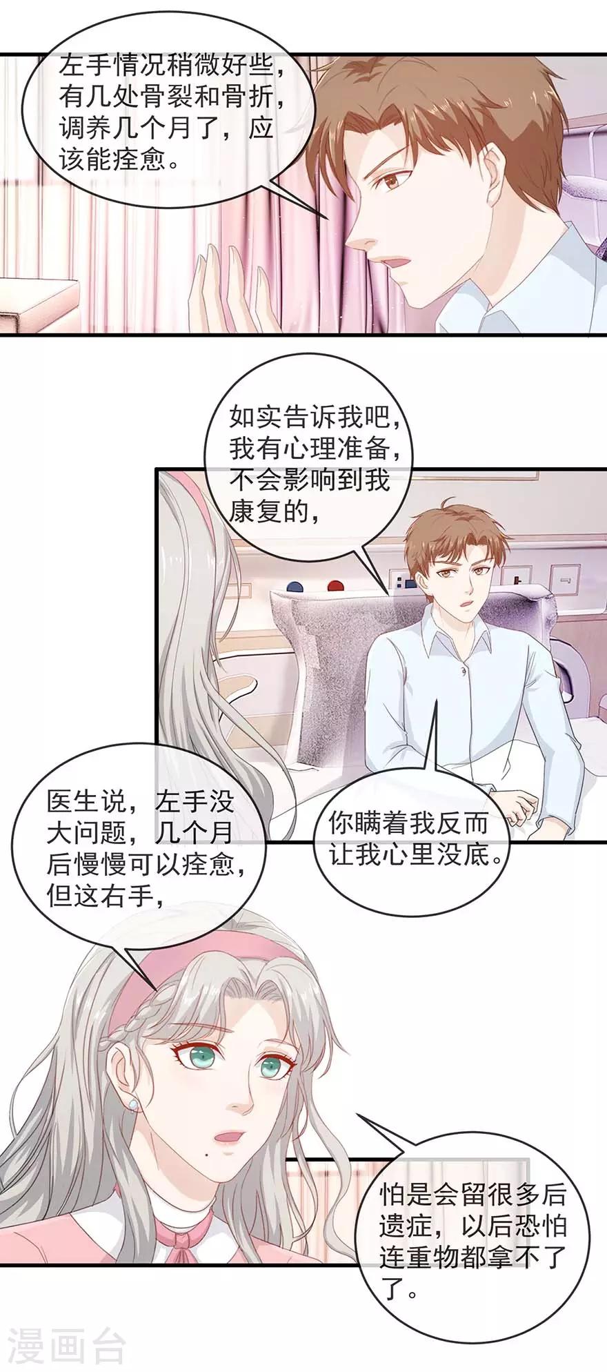 终极透视眼韩漫全集-第111话 送花圈无删减无遮挡章节图片 
