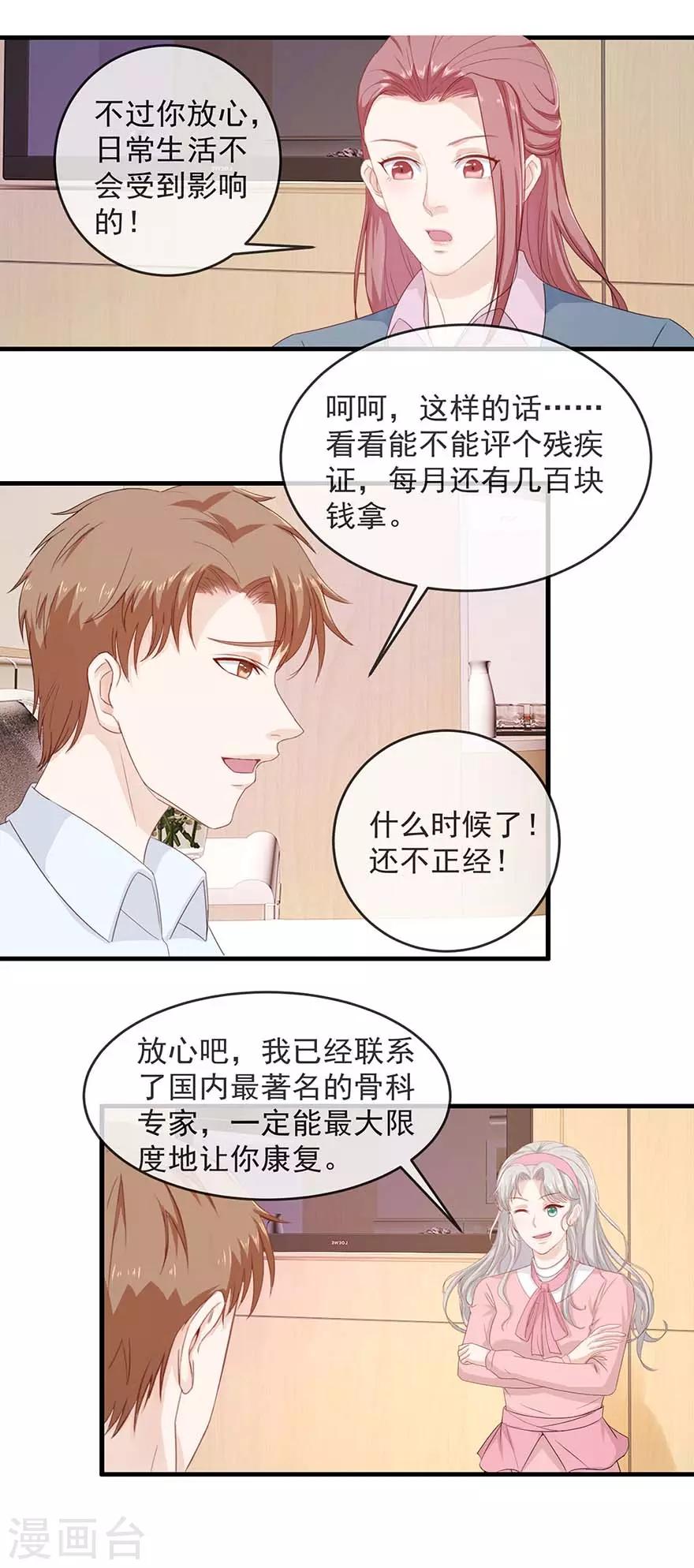 终极透视眼韩漫全集-第111话 送花圈无删减无遮挡章节图片 
