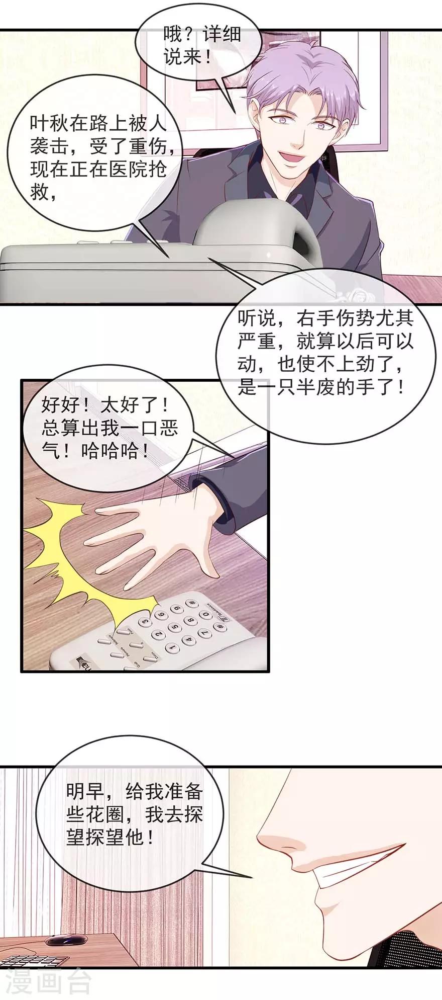 终极透视眼韩漫全集-第111话 送花圈无删减无遮挡章节图片 