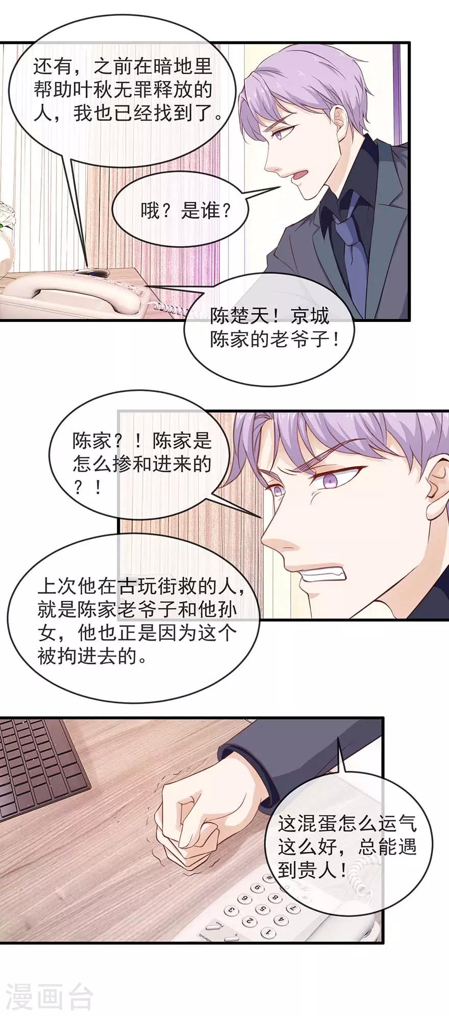 终极透视眼韩漫全集-第111话 送花圈无删减无遮挡章节图片 