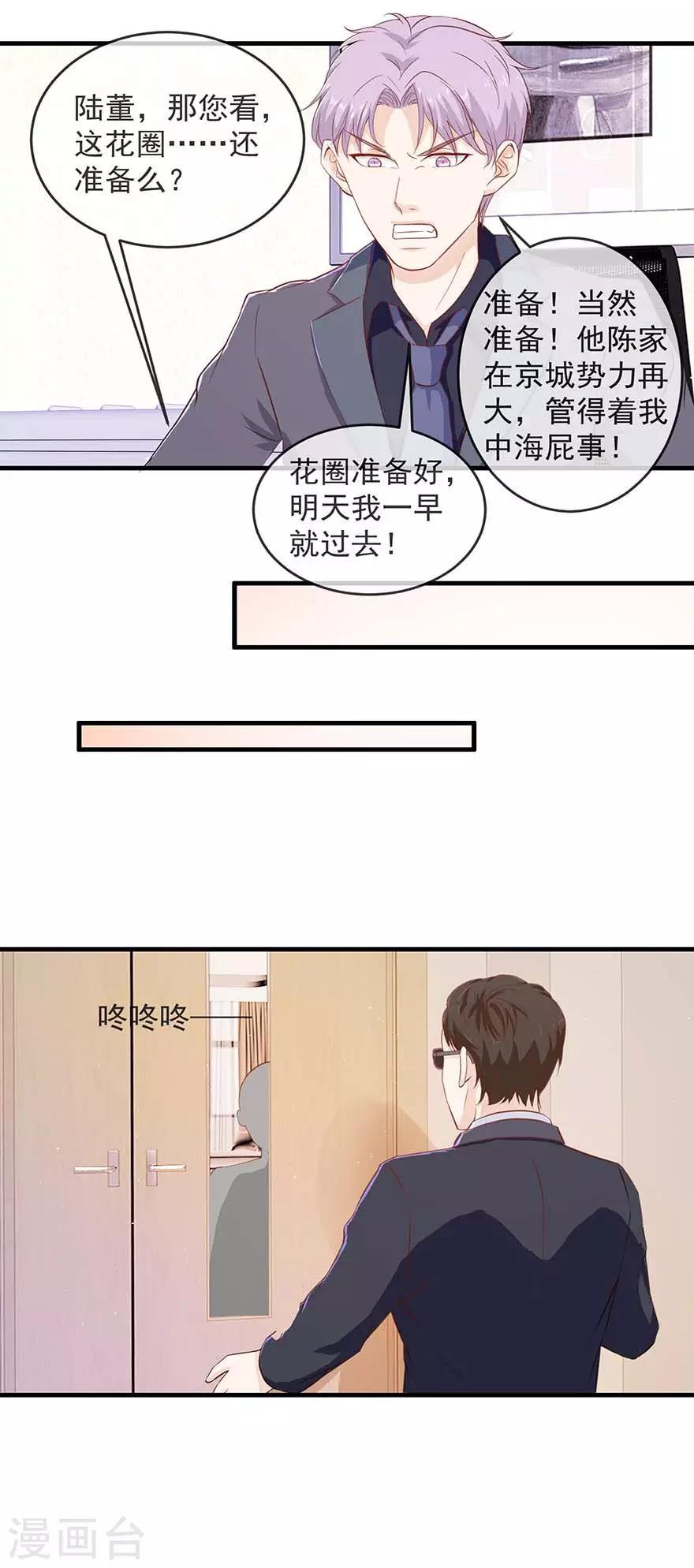 终极透视眼韩漫全集-第111话 送花圈无删减无遮挡章节图片 