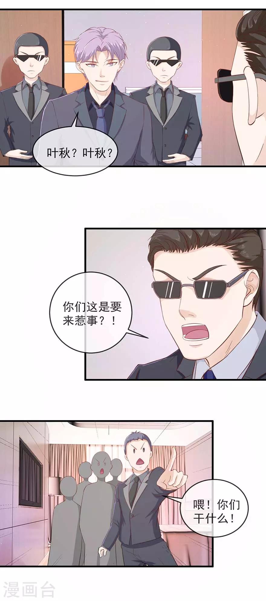 终极透视眼韩漫全集-第111话 送花圈无删减无遮挡章节图片 