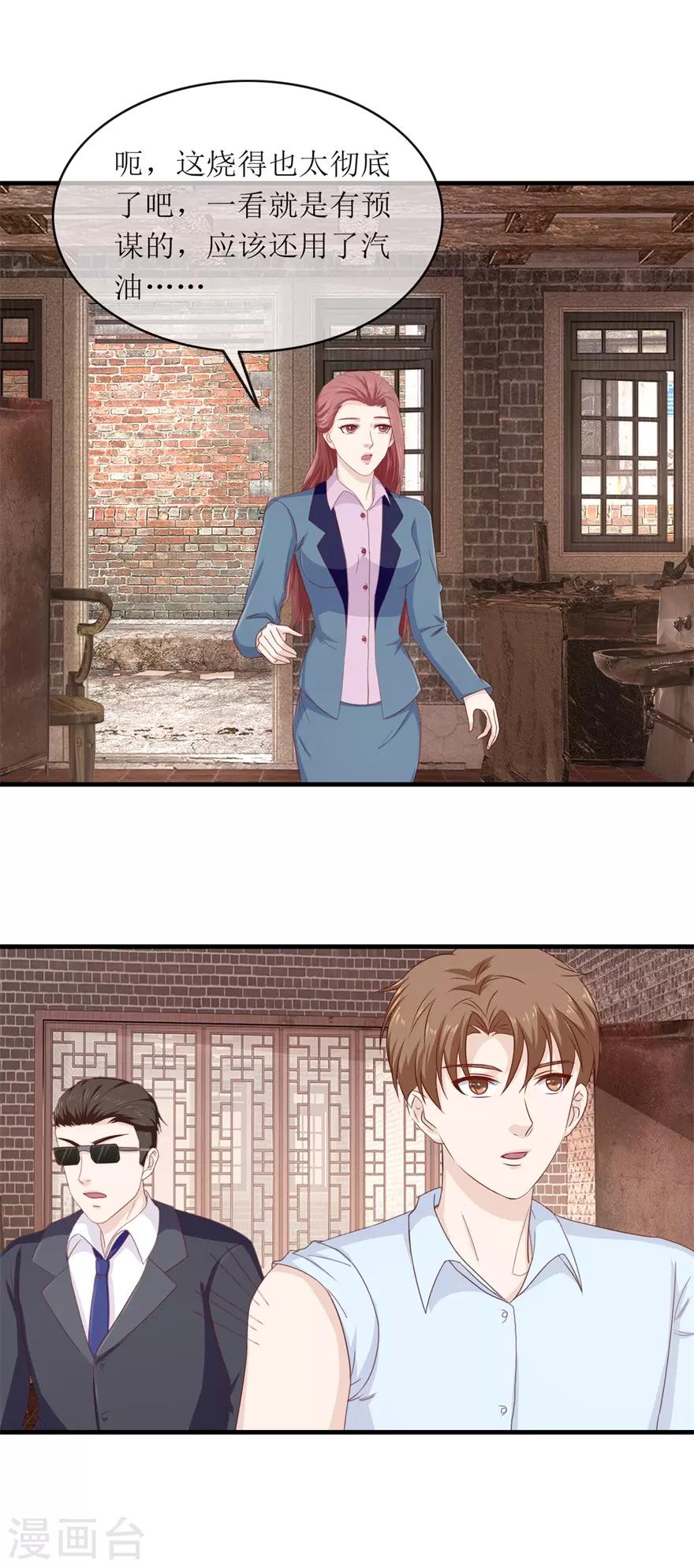 终极透视眼韩漫全集-第114话 又是阴谋无删减无遮挡章节图片 