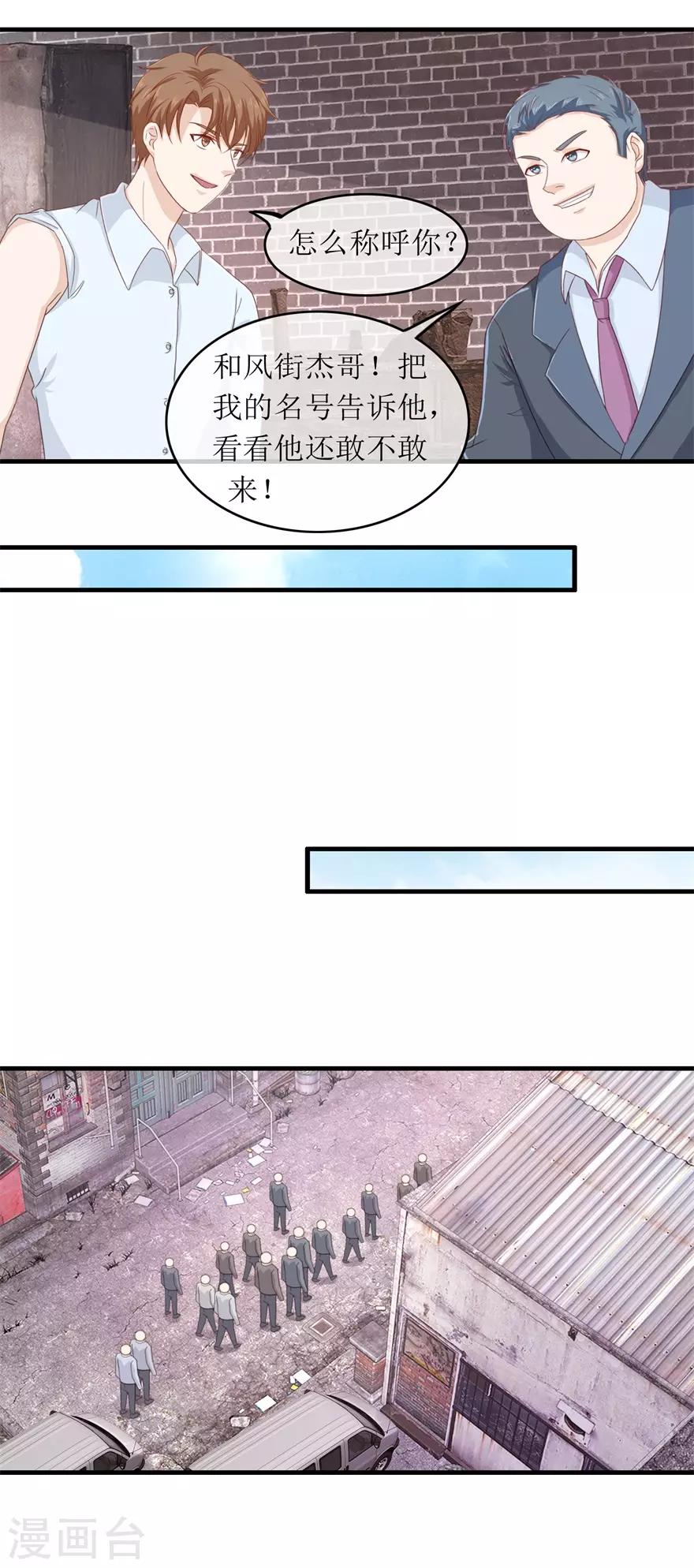 终极透视眼韩漫全集-第114话 又是阴谋无删减无遮挡章节图片 