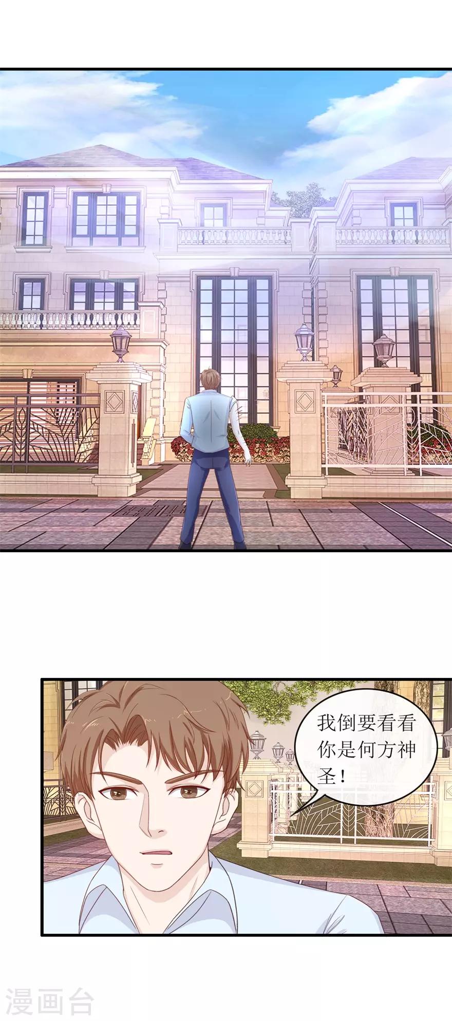 终极透视眼韩漫全集-第115话 聚灵阵法无删减无遮挡章节图片 