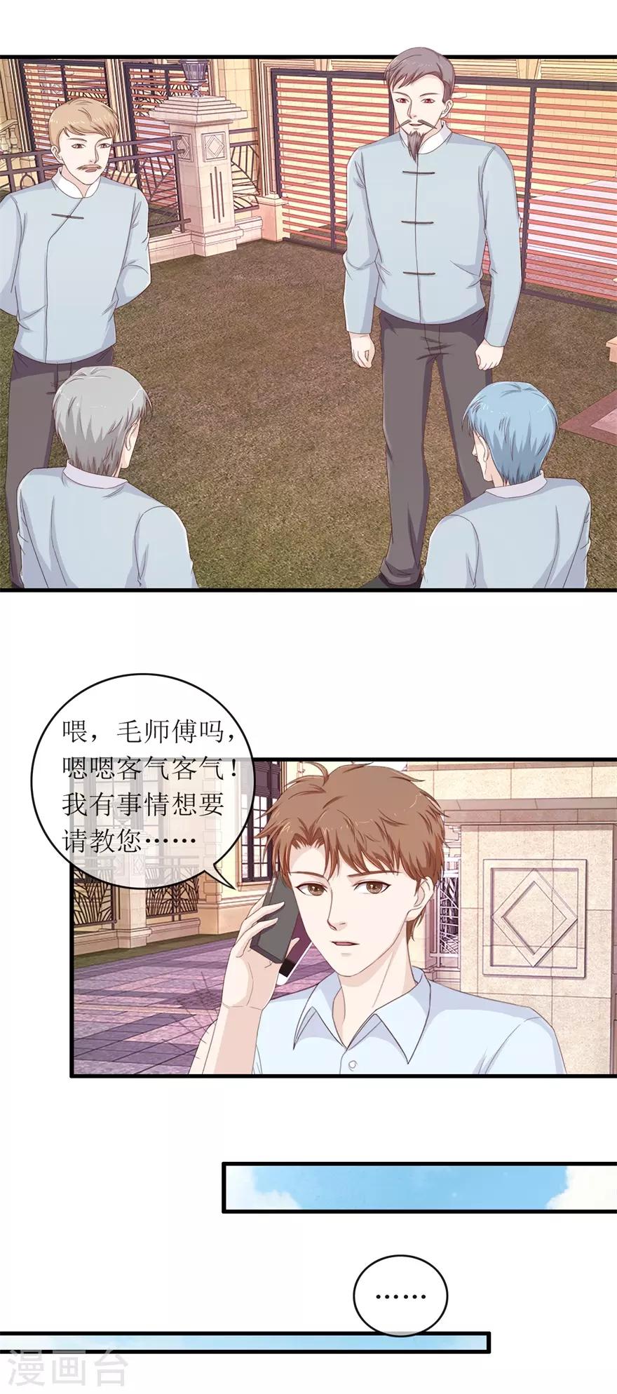 终极透视眼韩漫全集-第115话 聚灵阵法无删减无遮挡章节图片 