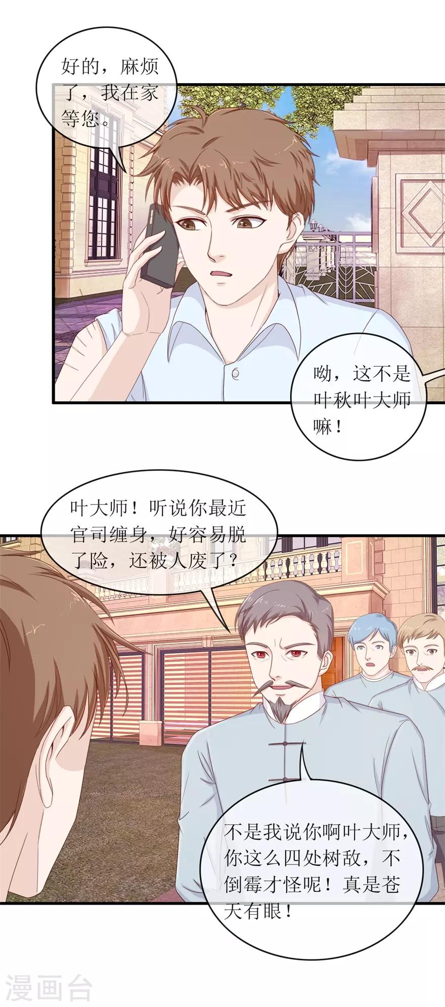 终极透视眼韩漫全集-第115话 聚灵阵法无删减无遮挡章节图片 